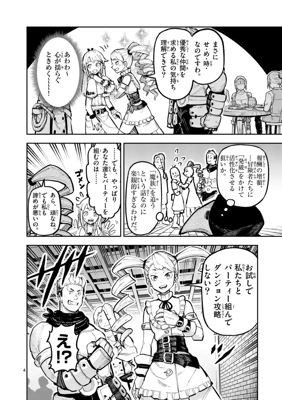Juuou to Yakusou Chap 9 - Next Chap 10