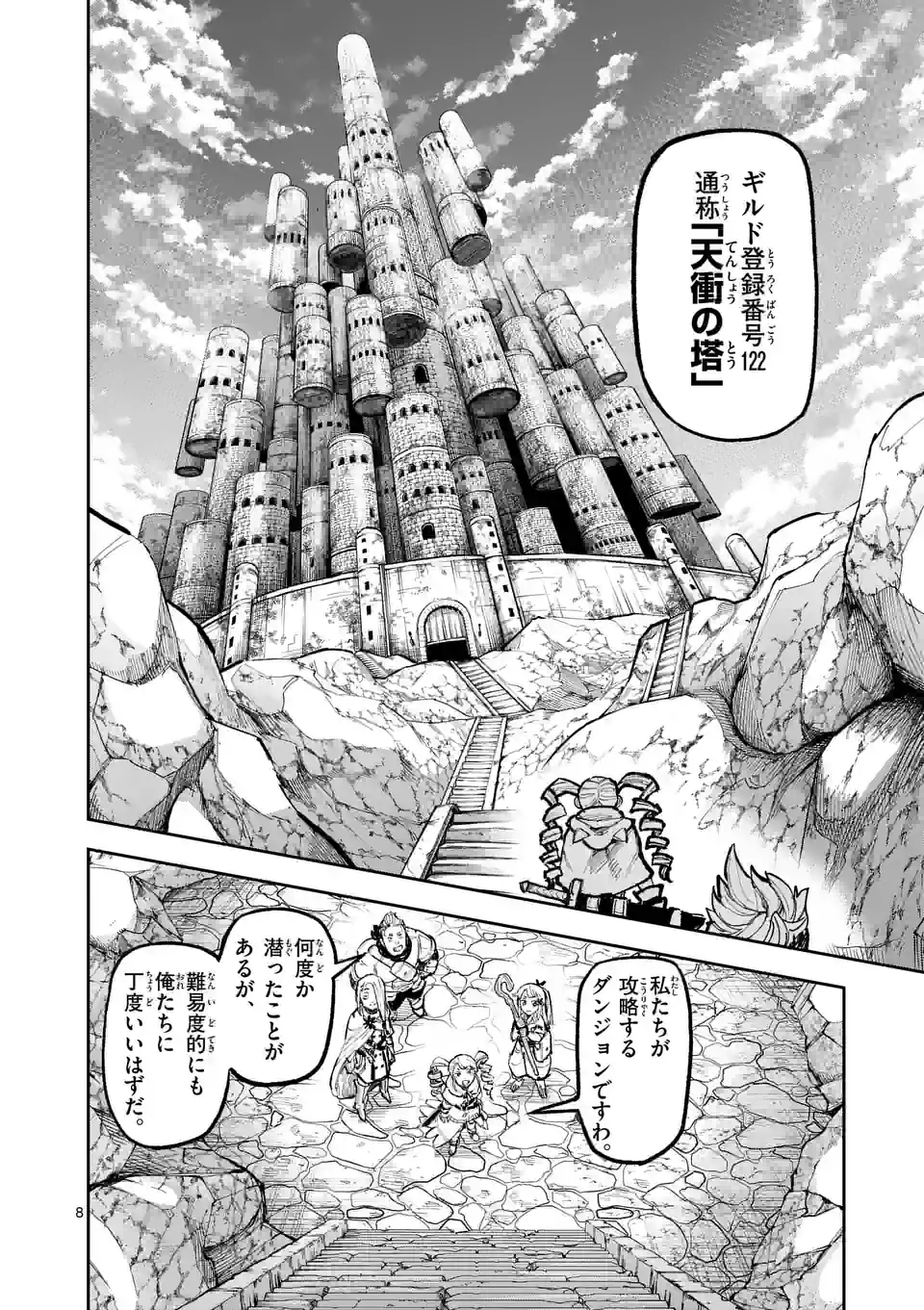 Juuou to Yakusou Chap 9 - Next Chap 10