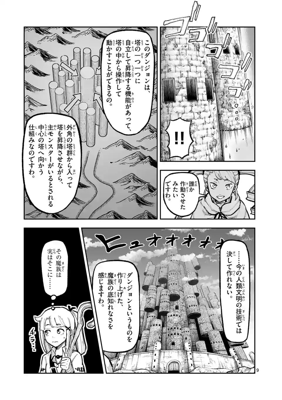 Juuou to Yakusou Chap 9 - Next Chap 10
