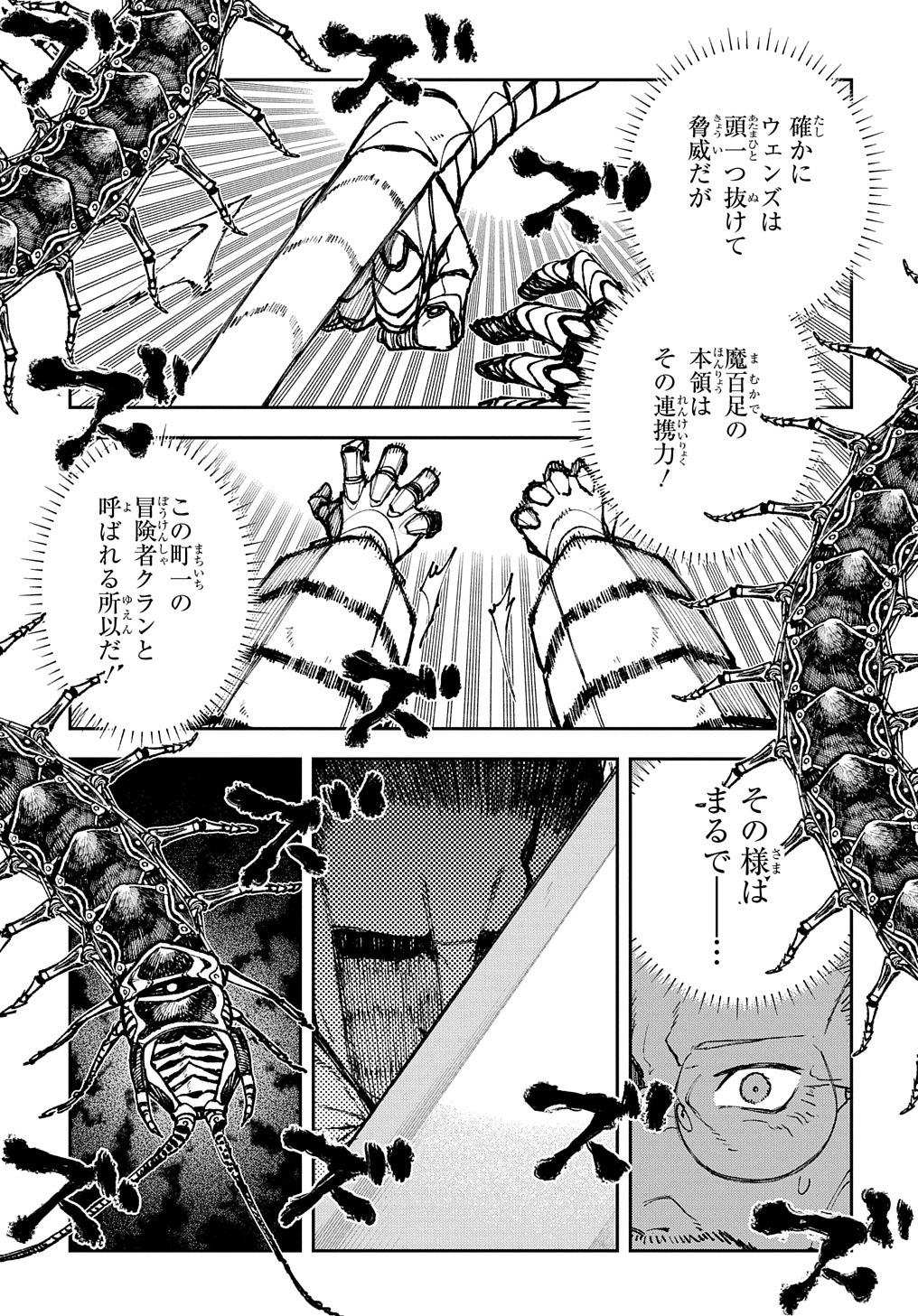 Juunenme, Kikan wo Akirameta Tenisha wa Imasara Shujinkou ni naru Chap 3 - Next Chap 4