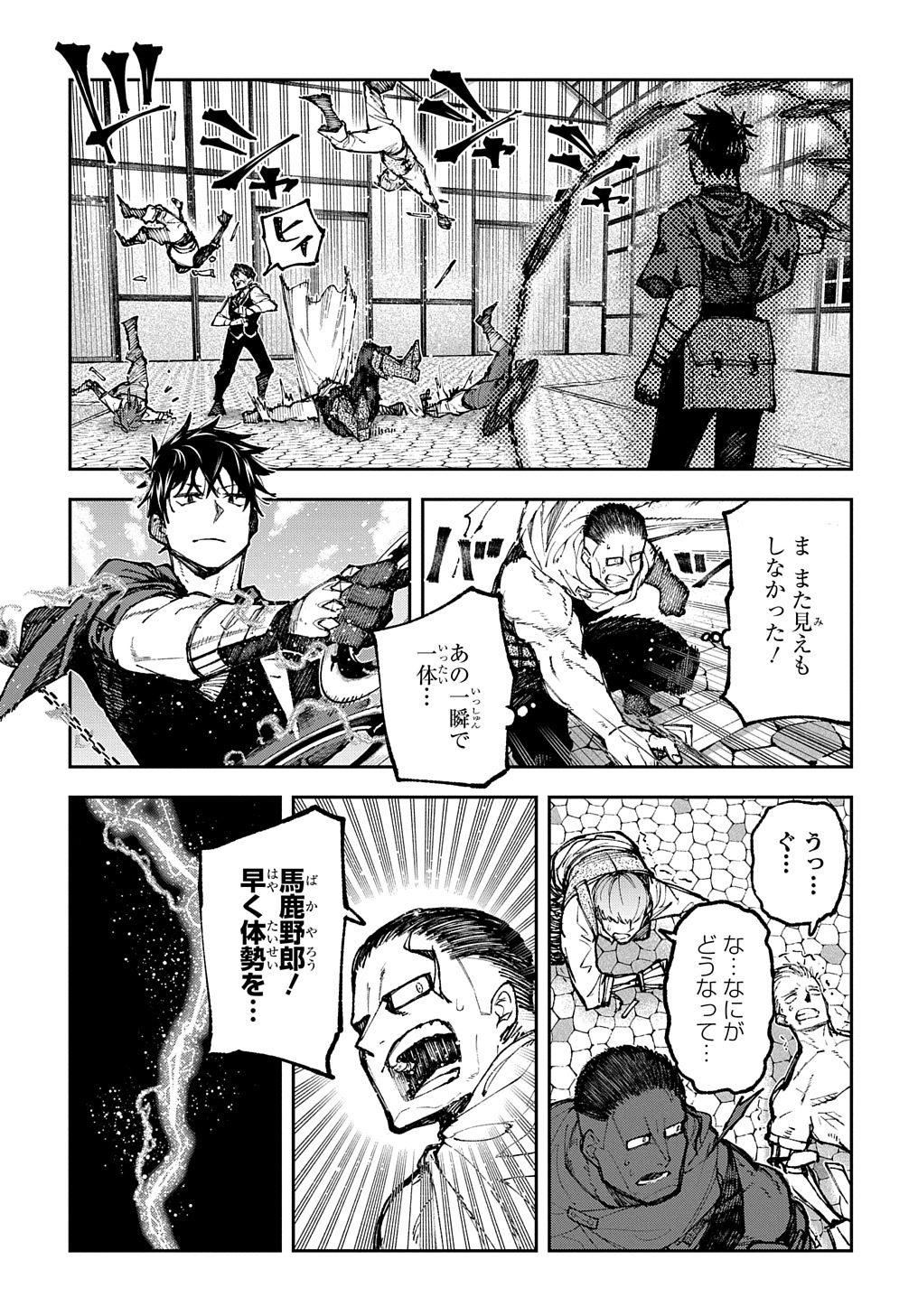 Juunenme, Kikan wo Akirameta Tenisha wa Imasara Shujinkou ni naru Chap 3 - Next Chap 4