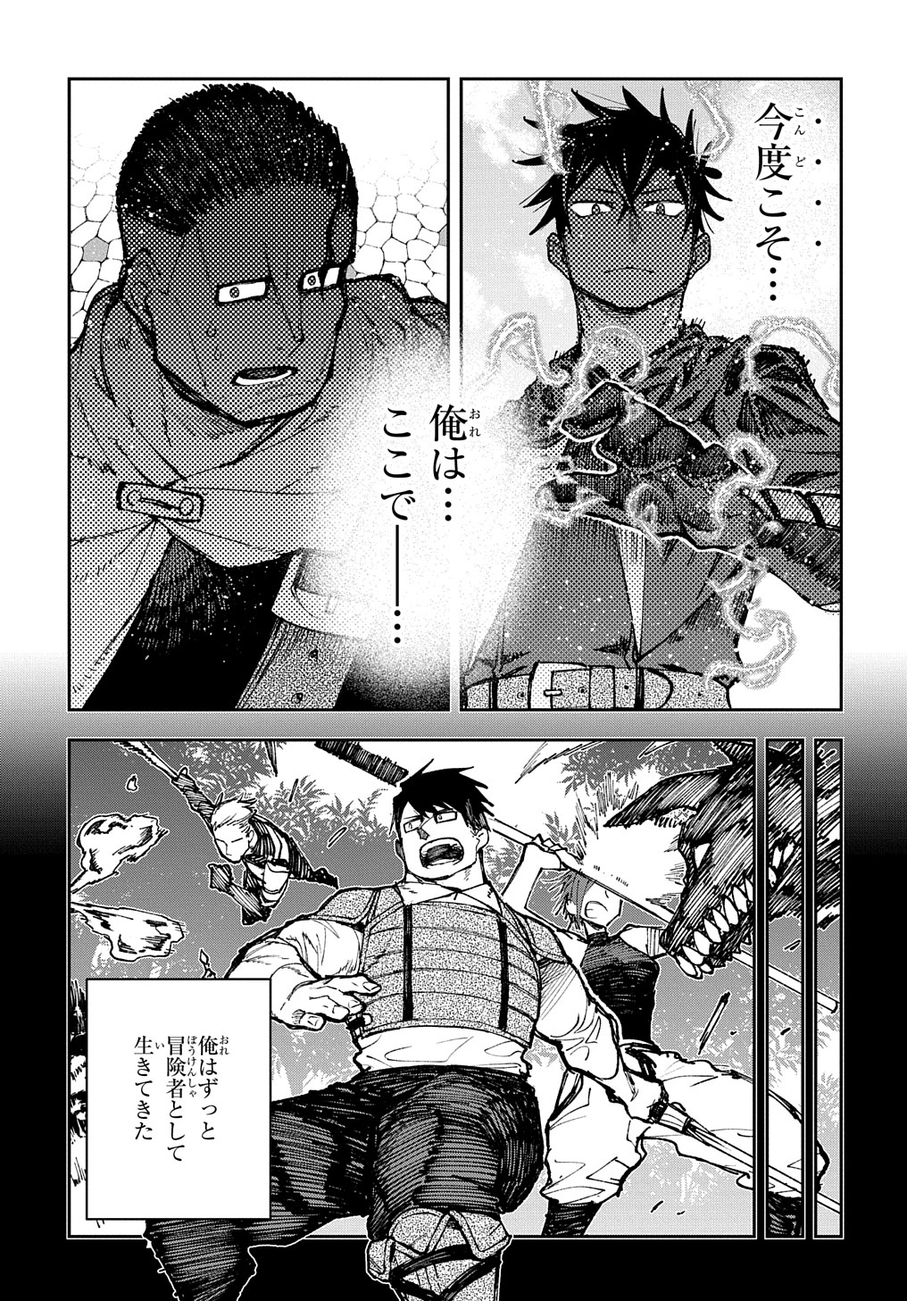 Juunenme, Kikan wo Akirameta Tenisha wa Imasara Shujinkou ni naru Chap 3 - Next Chap 4