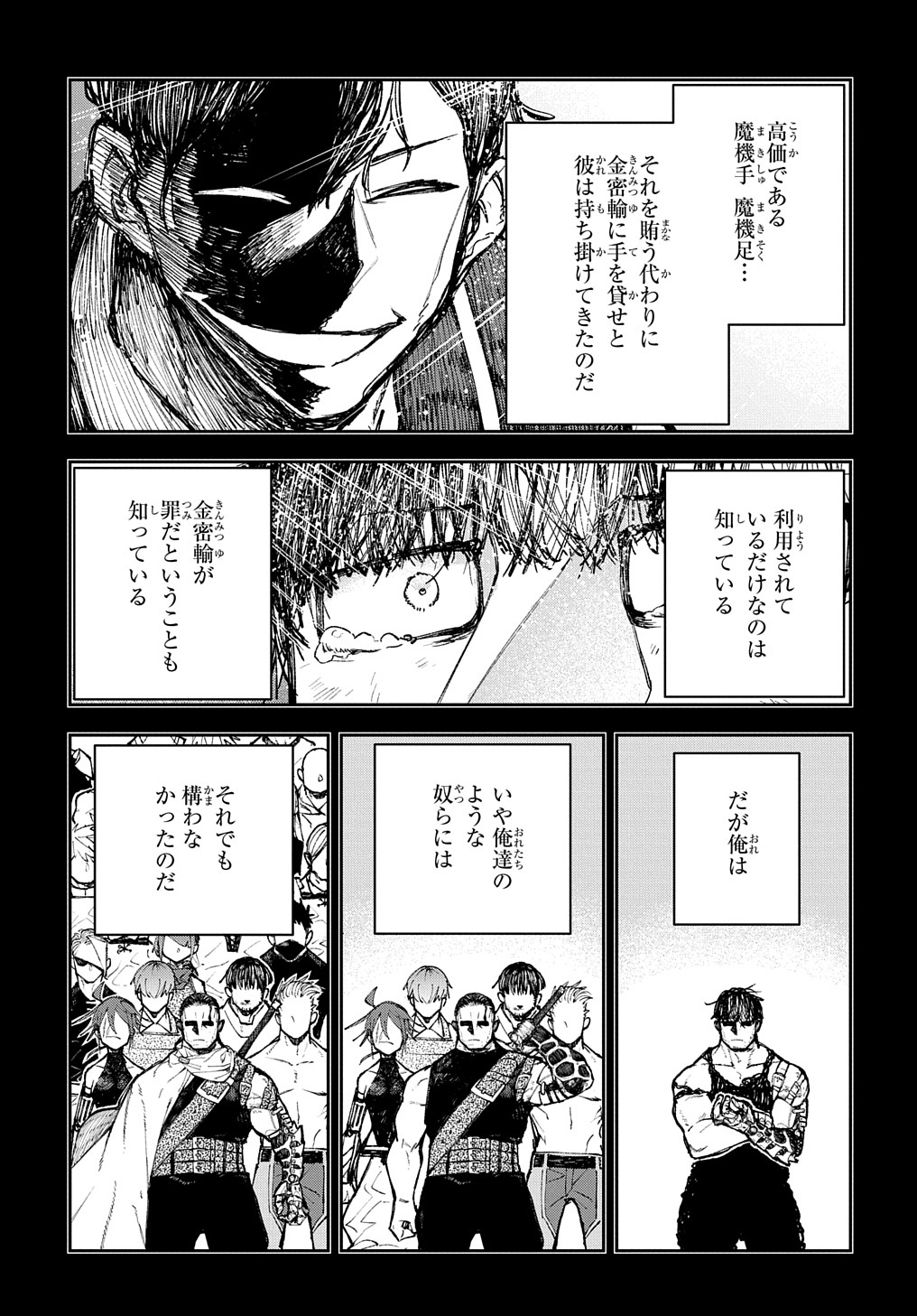 Juunenme, Kikan wo Akirameta Tenisha wa Imasara Shujinkou ni naru Chap 3 - Next Chap 4