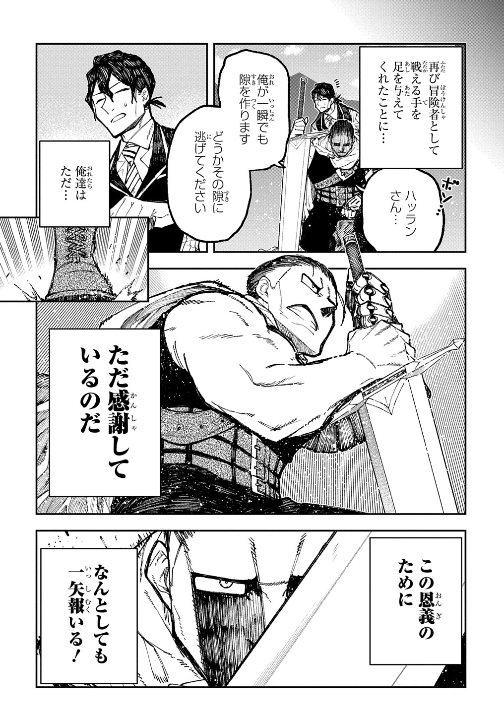 Juunenme, Kikan wo Akirameta Tenisha wa Imasara Shujinkou ni naru Chap 3 - Next Chap 4