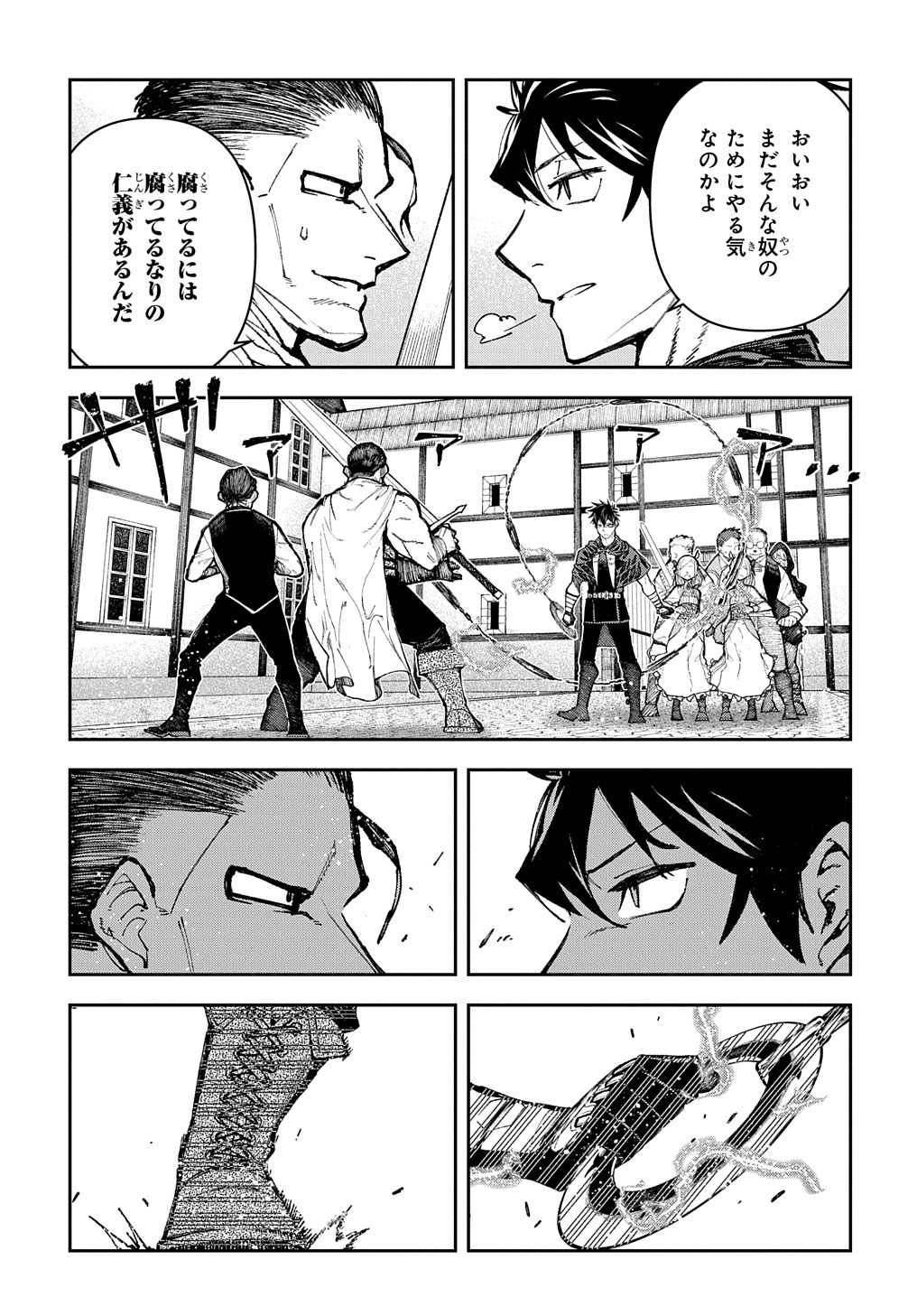 Juunenme, Kikan wo Akirameta Tenisha wa Imasara Shujinkou ni naru Chap 3 - Next Chap 4