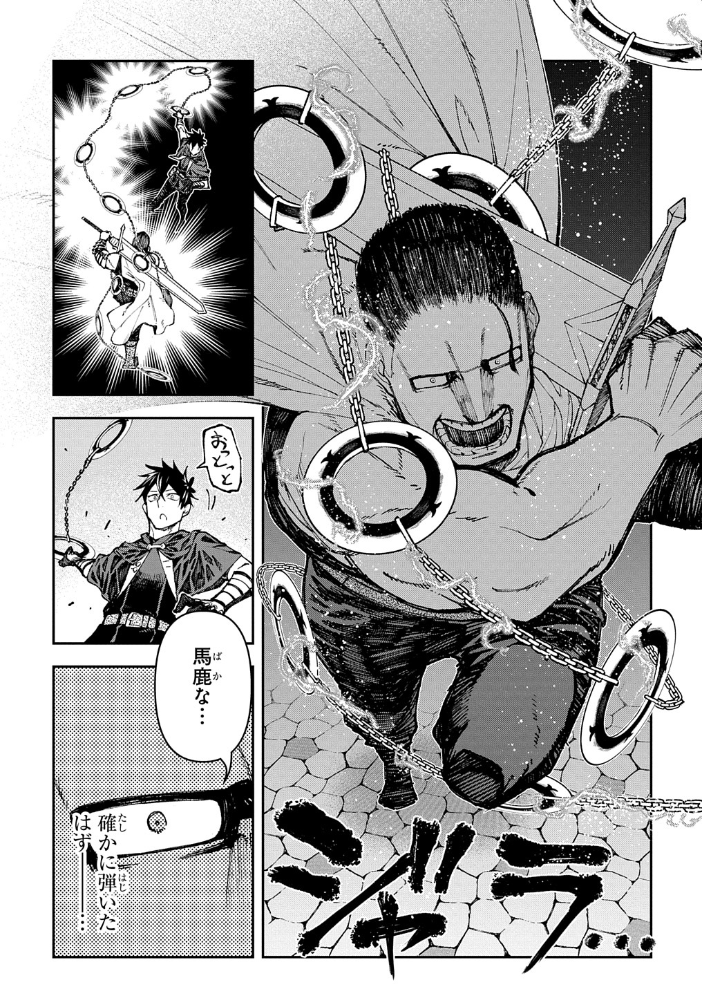 Juunenme, Kikan wo Akirameta Tenisha wa Imasara Shujinkou ni naru Chap 3 - Next Chap 4