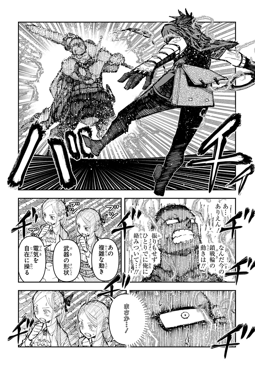 Juunenme, Kikan wo Akirameta Tenisha wa Imasara Shujinkou ni naru Chap 3 - Next Chap 4