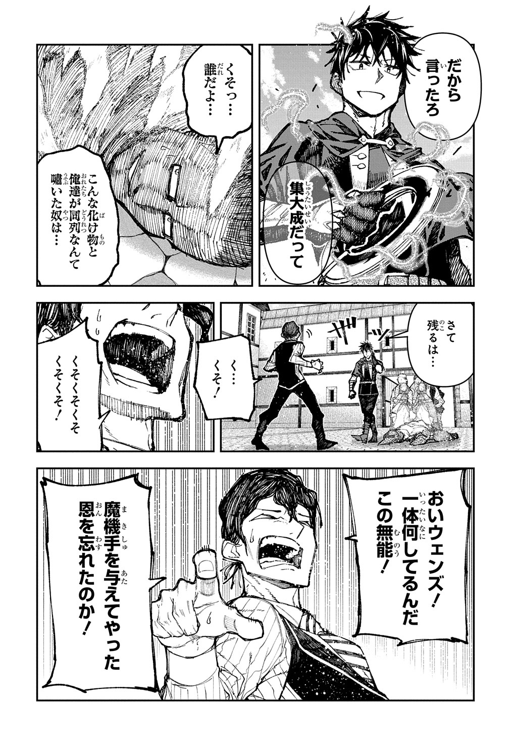 Juunenme, Kikan wo Akirameta Tenisha wa Imasara Shujinkou ni naru Chap 3 - Next Chap 4