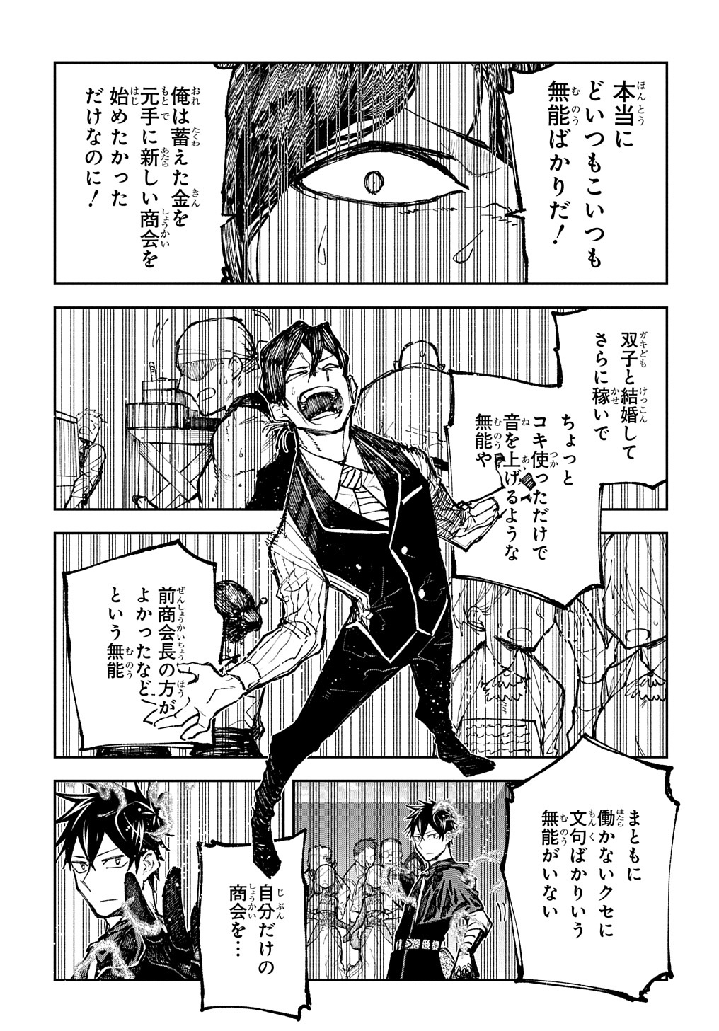 Juunenme, Kikan wo Akirameta Tenisha wa Imasara Shujinkou ni naru Chap 3 - Next Chap 4