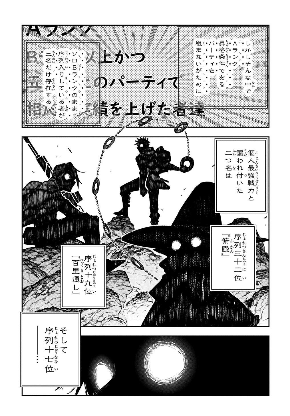 Juunenme, Kikan wo Akirameta Tenisha wa Imasara Shujinkou ni naru Chap 3 - Next Chap 4