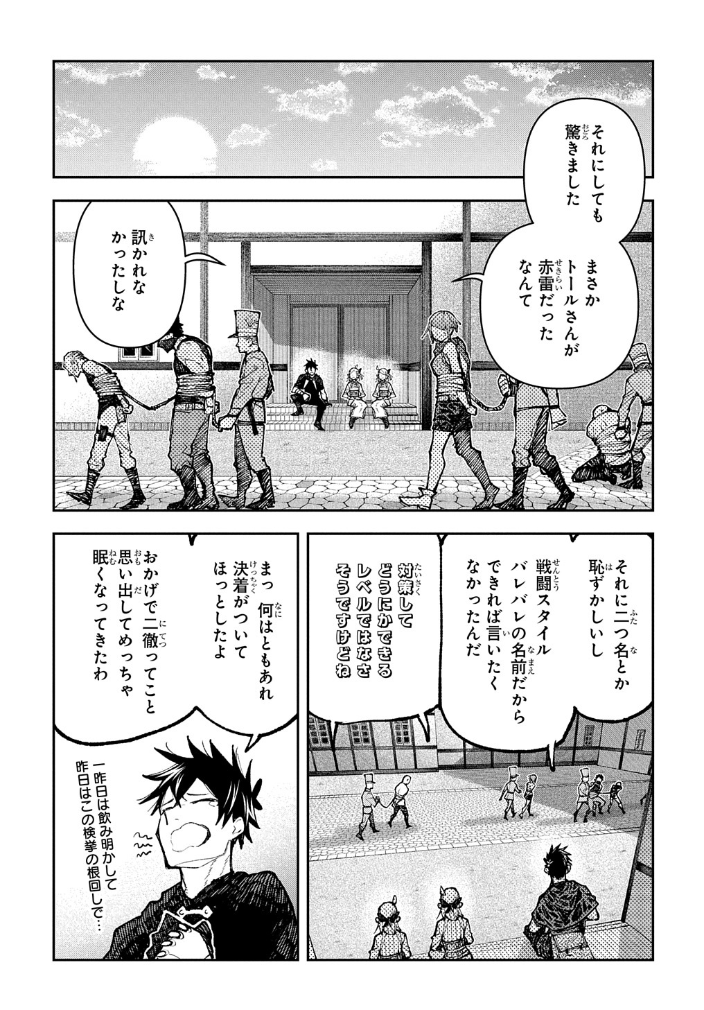 Juunenme, Kikan wo Akirameta Tenisha wa Imasara Shujinkou ni naru Chap 3 - Next Chap 4