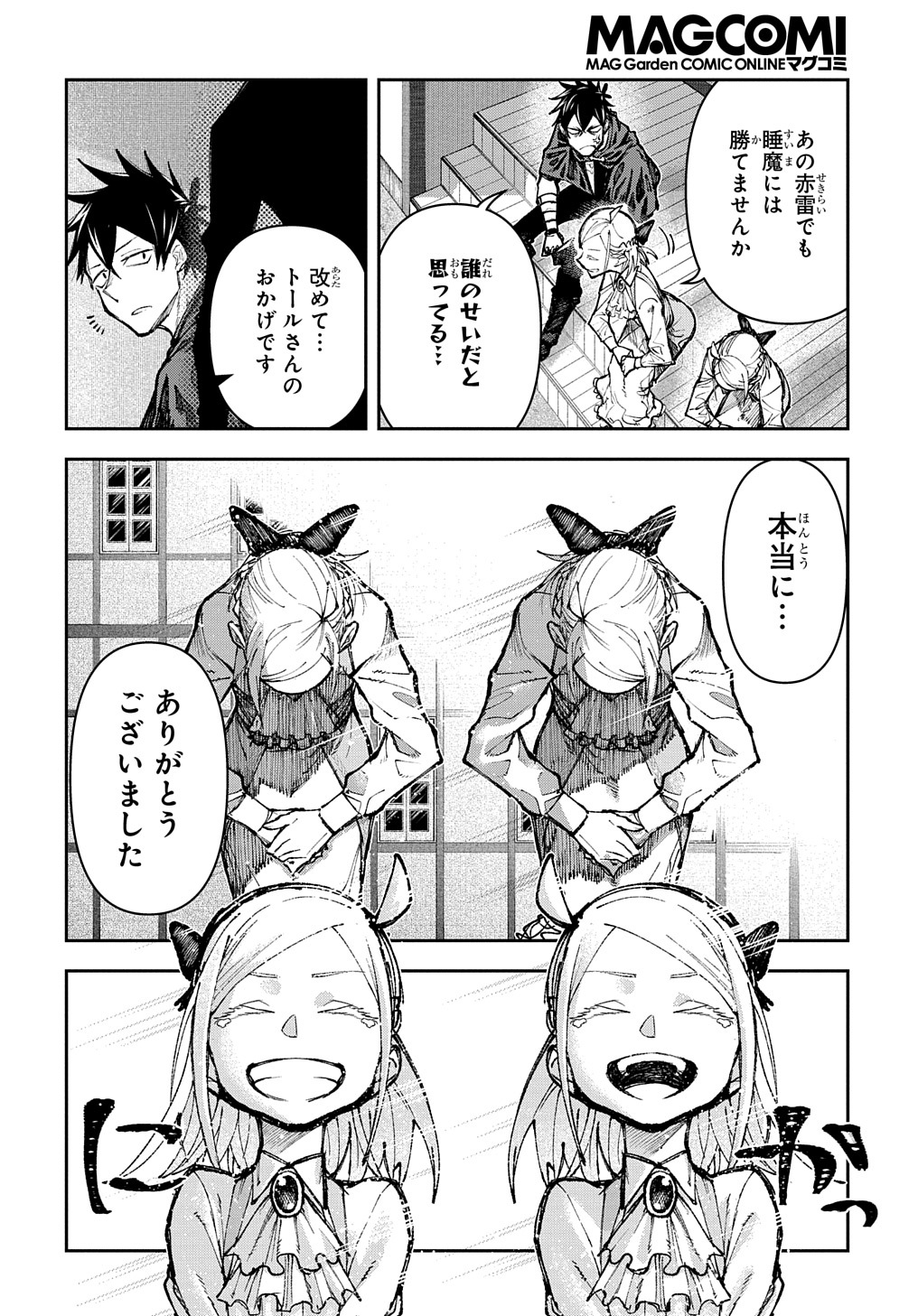 Juunenme, Kikan wo Akirameta Tenisha wa Imasara Shujinkou ni naru Chap 3 - Next Chap 4