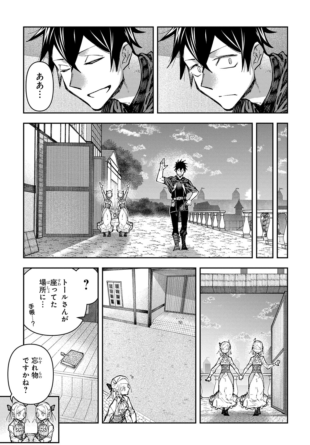 Juunenme, Kikan wo Akirameta Tenisha wa Imasara Shujinkou ni naru Chap 3 - Next Chap 4