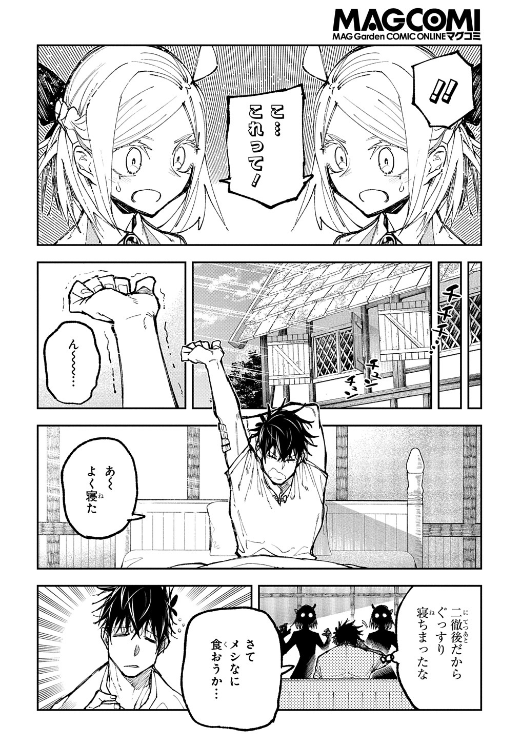 Juunenme, Kikan wo Akirameta Tenisha wa Imasara Shujinkou ni naru Chap 3 - Next Chap 4