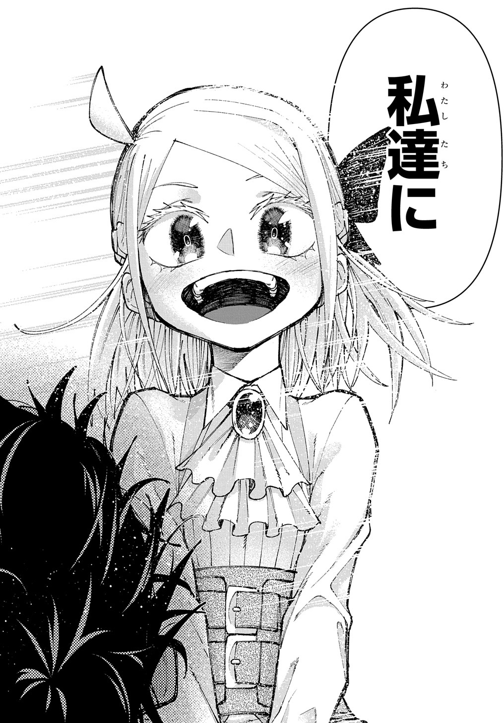 Juunenme, Kikan wo Akirameta Tenisha wa Imasara Shujinkou ni naru Chap 3 - Next Chap 4