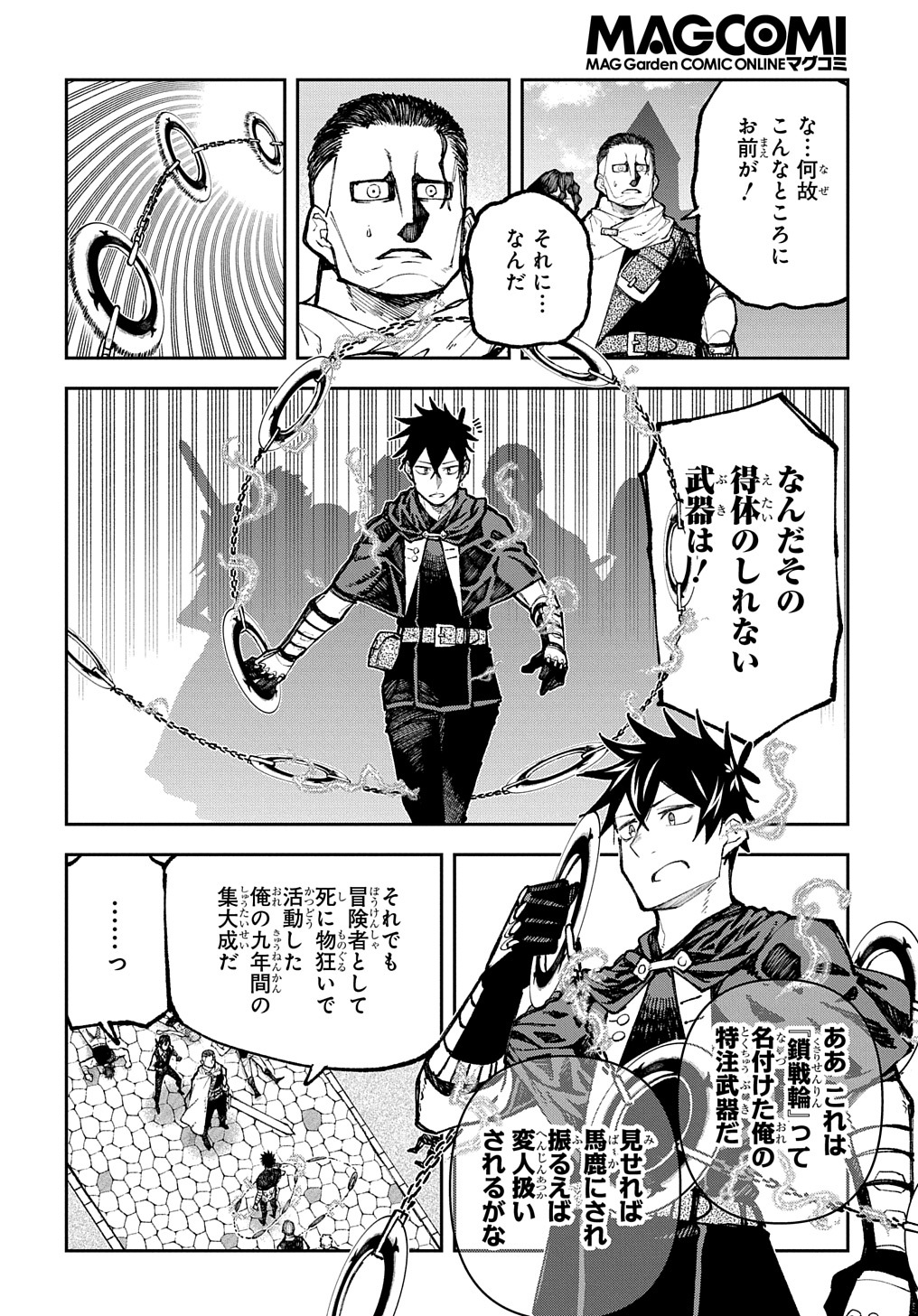 Juunenme, Kikan wo Akirameta Tenisha wa Imasara Shujinkou ni naru Chap 3 - Next Chap 4