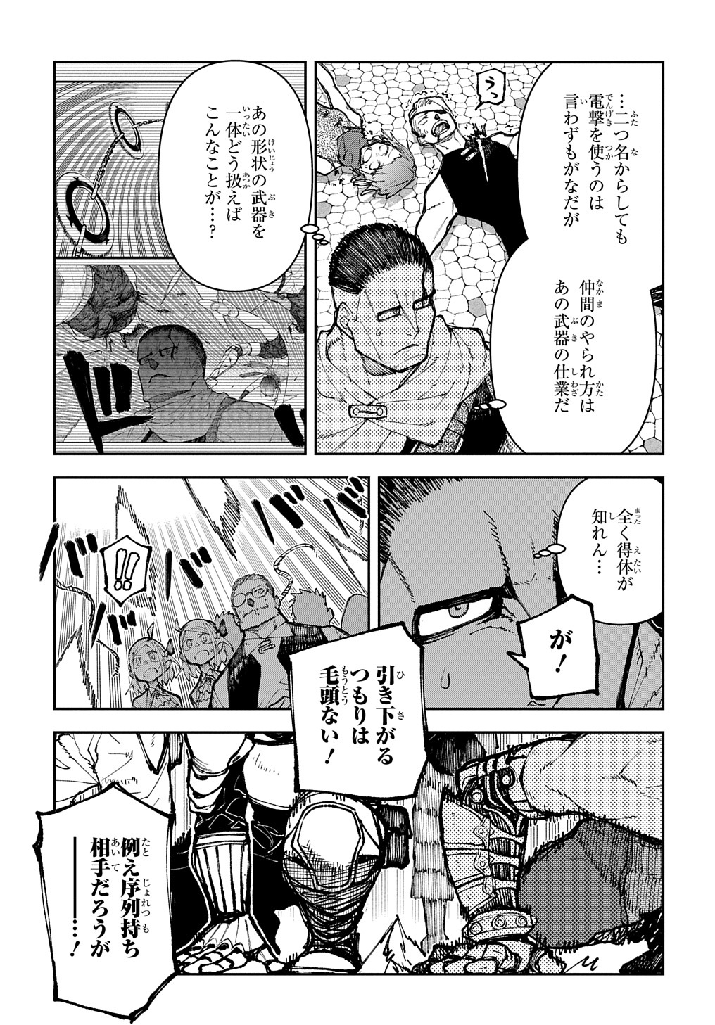 Juunenme, Kikan wo Akirameta Tenisha wa Imasara Shujinkou ni naru Chap 3 - Next Chap 4