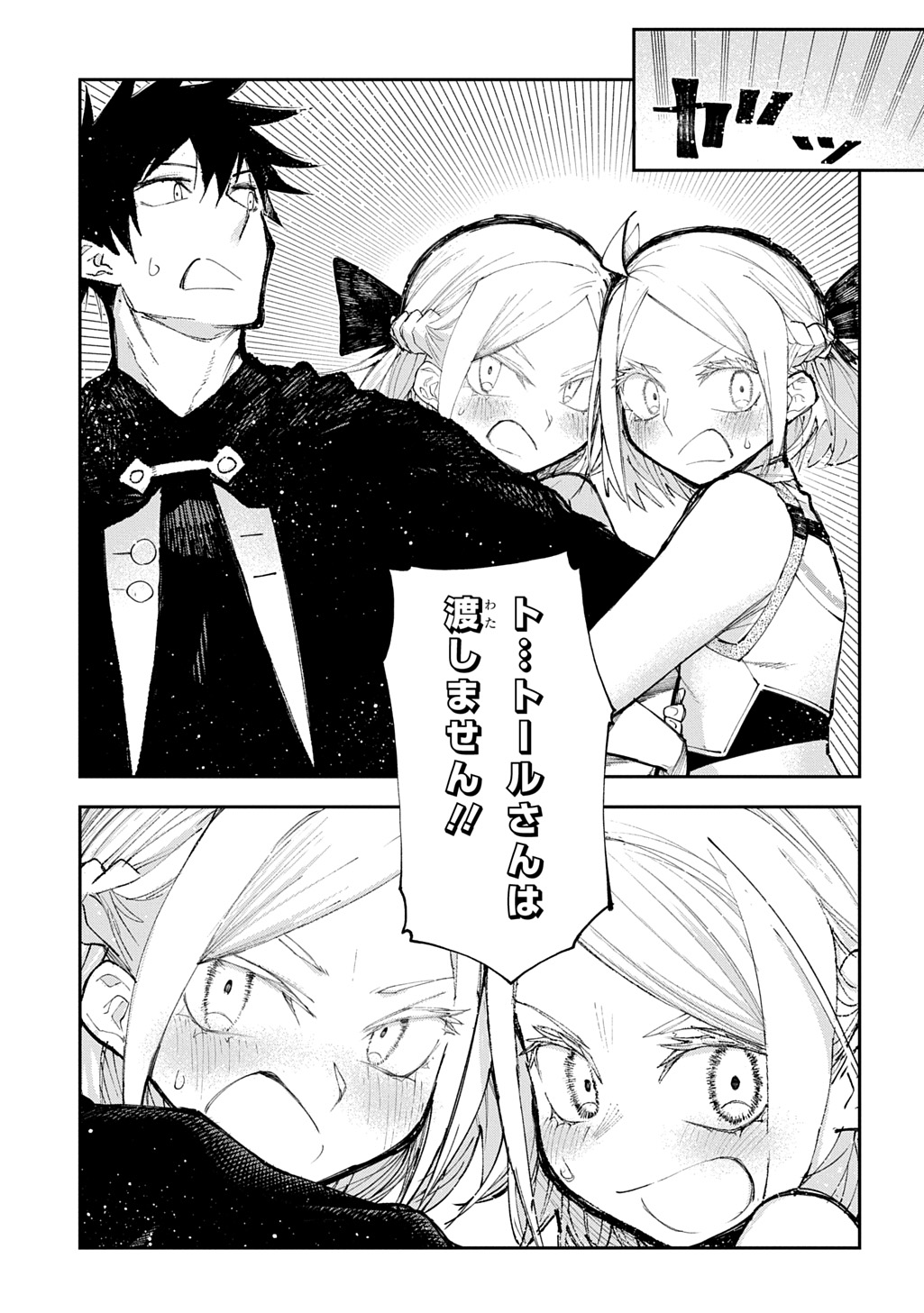 Juunenme, Kikan wo Akirameta Tenisha wa Imasara Shujinkou ni naru Chap 18 - Next Chap 19