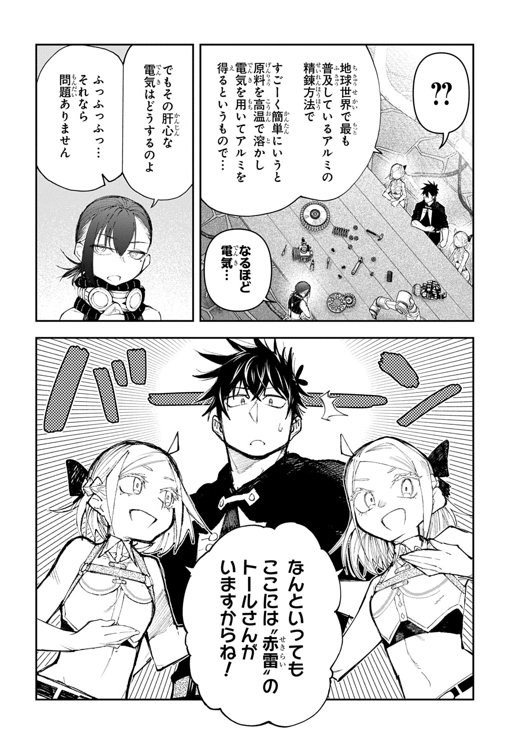 Juunenme, Kikan wo Akirameta Tenisha wa Imasara Shujinkou ni naru Chap 18 - Next Chap 19