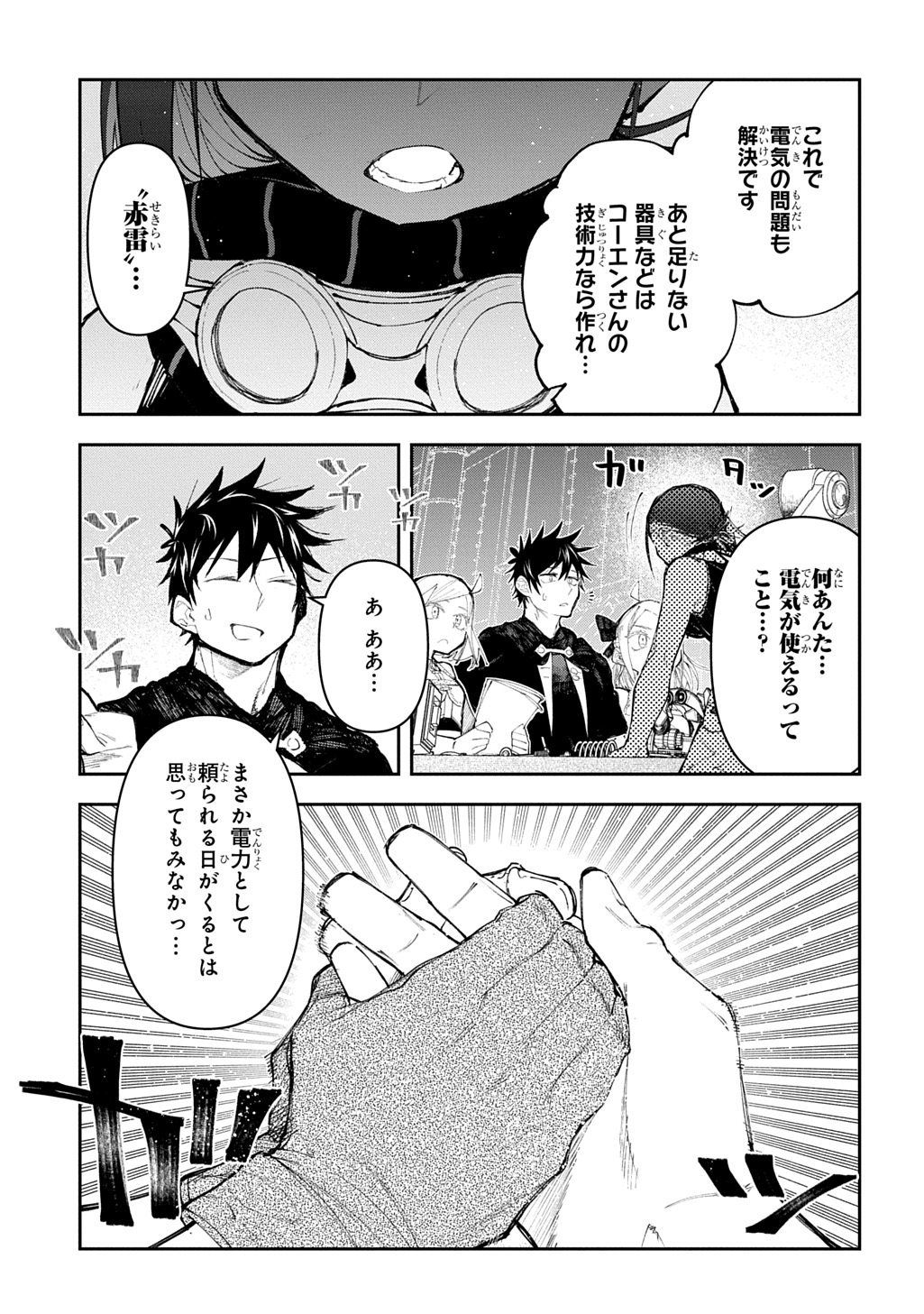 Juunenme, Kikan wo Akirameta Tenisha wa Imasara Shujinkou ni naru Chap 18 - Next Chap 19