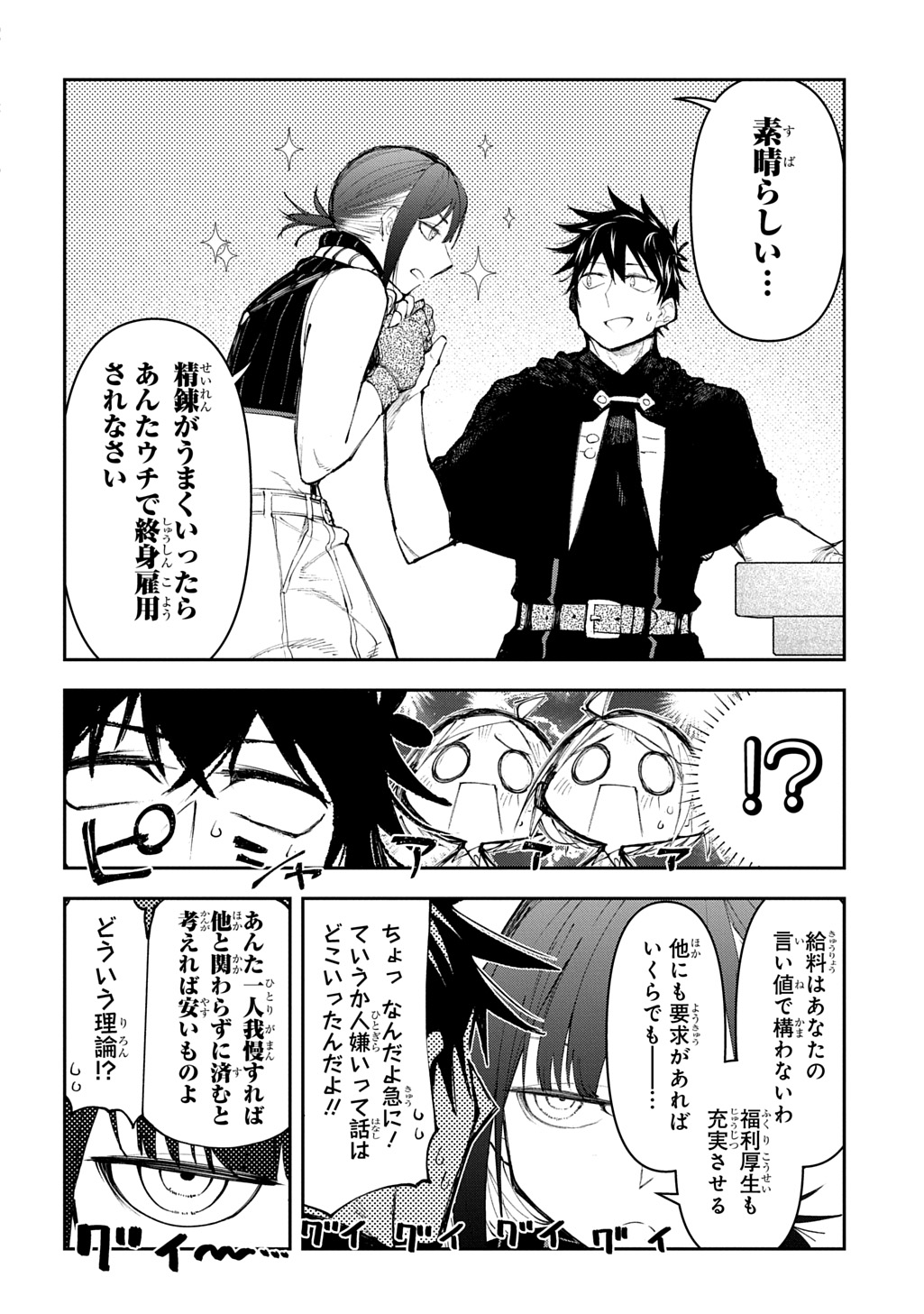 Juunenme, Kikan wo Akirameta Tenisha wa Imasara Shujinkou ni naru Chap 18 - Next Chap 19