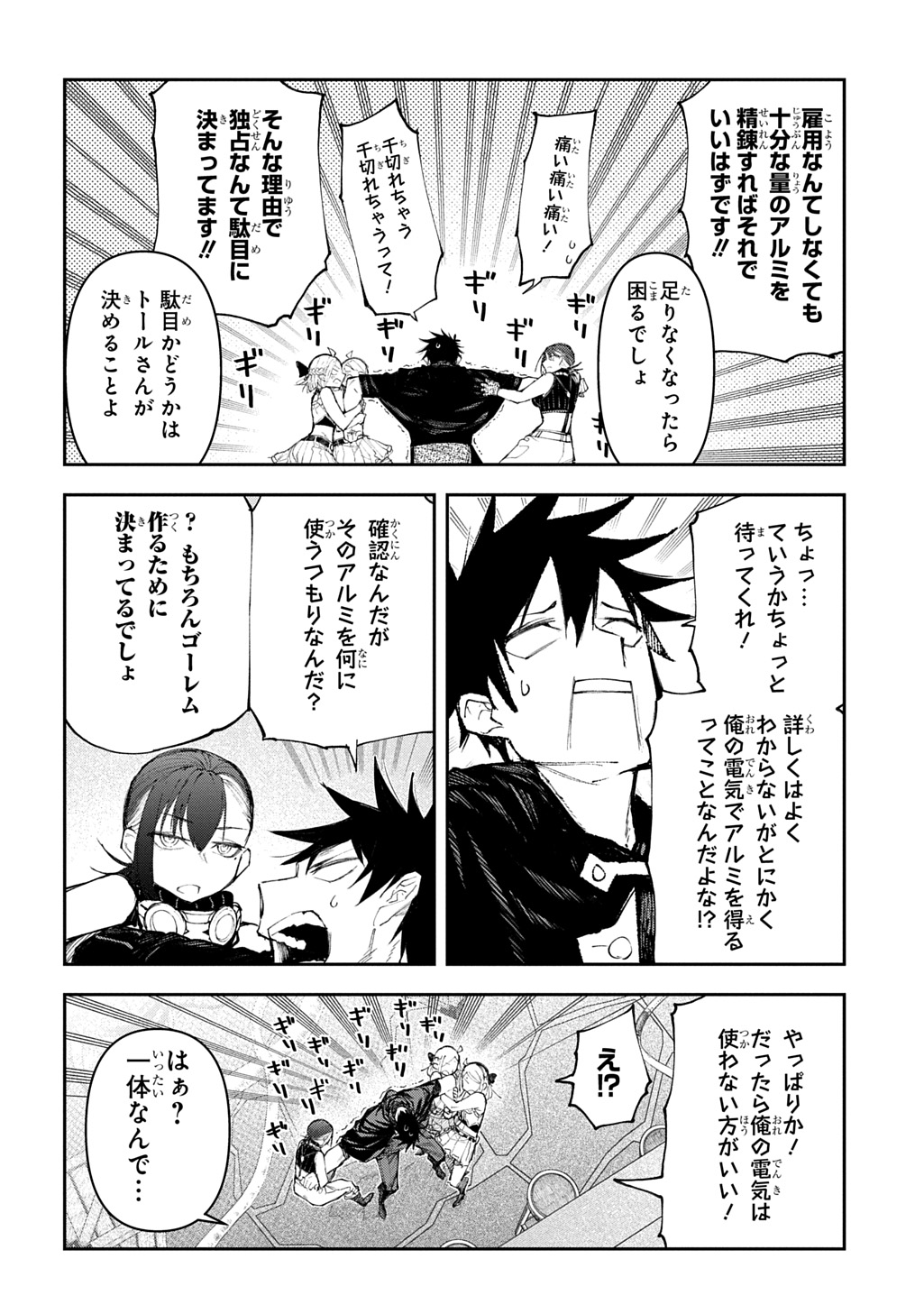 Juunenme, Kikan wo Akirameta Tenisha wa Imasara Shujinkou ni naru Chap 18 - Next Chap 19