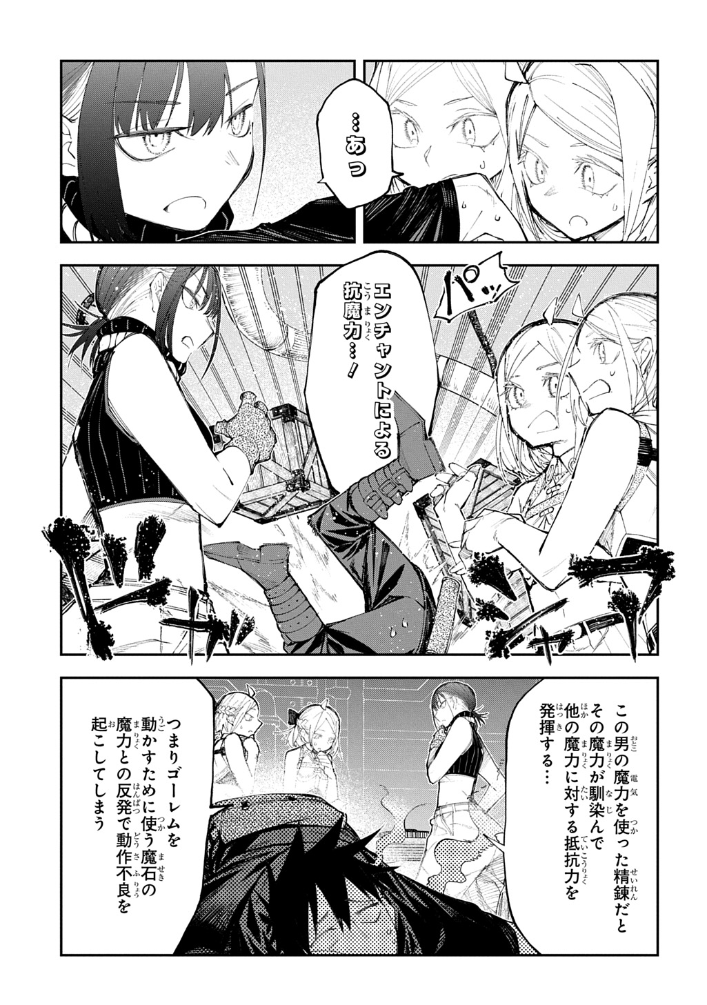 Juunenme, Kikan wo Akirameta Tenisha wa Imasara Shujinkou ni naru Chap 18 - Next Chap 19