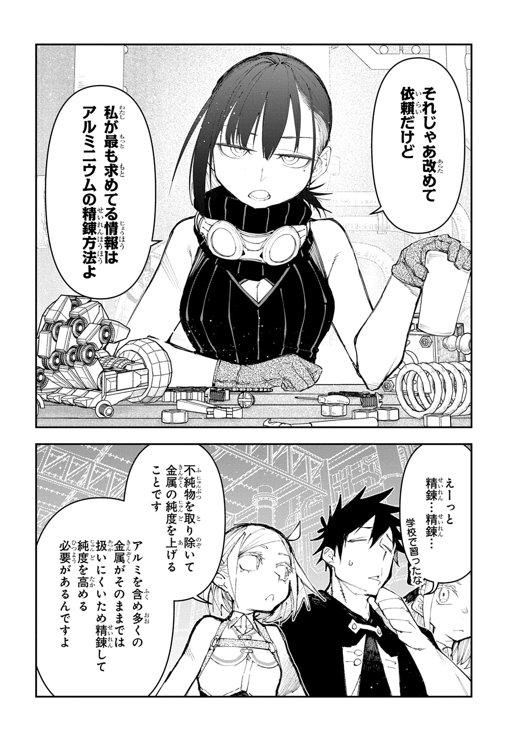 Juunenme, Kikan wo Akirameta Tenisha wa Imasara Shujinkou ni naru Chap 18 - Next Chap 19