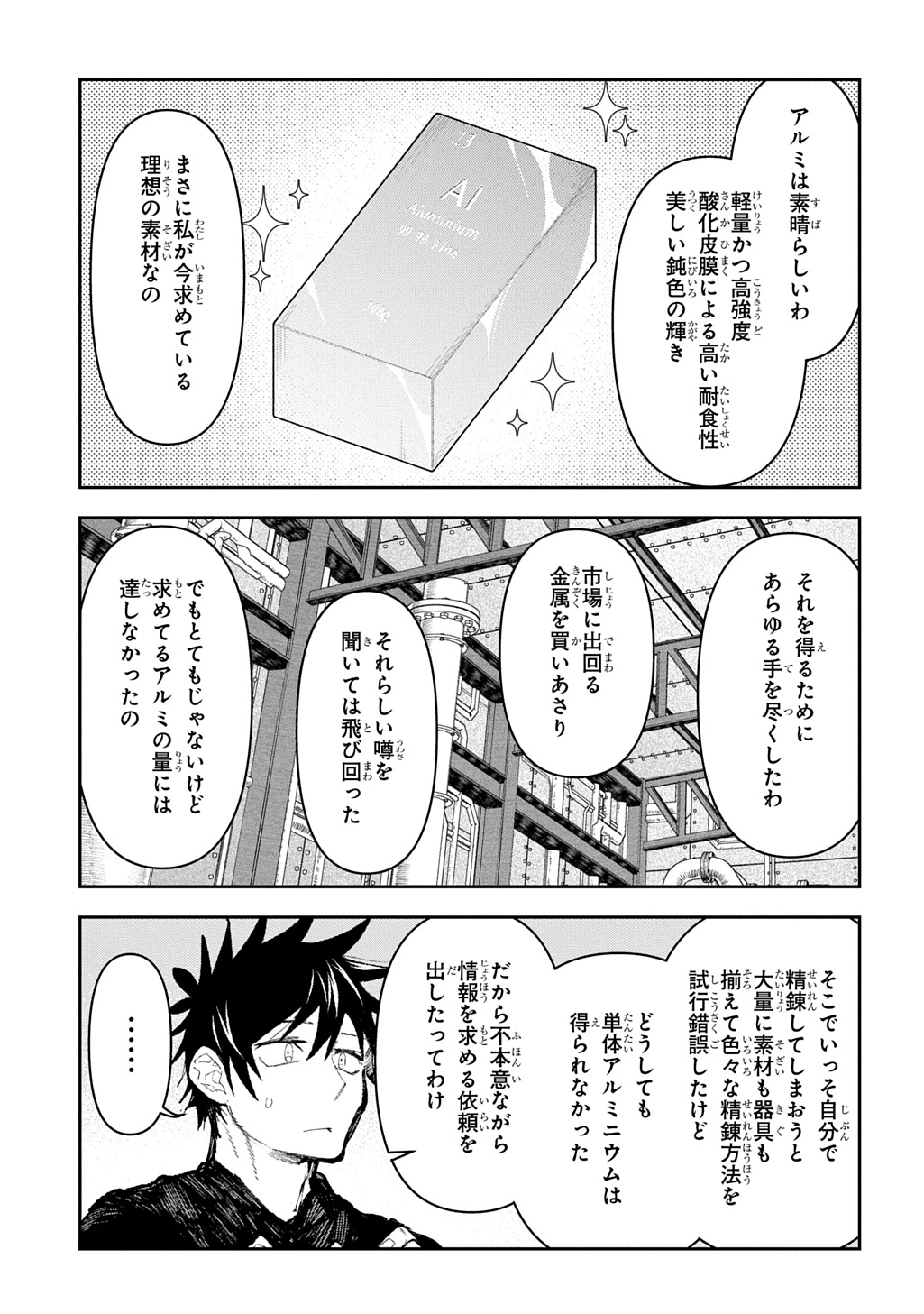 Juunenme, Kikan wo Akirameta Tenisha wa Imasara Shujinkou ni naru Chap 18 - Next Chap 19