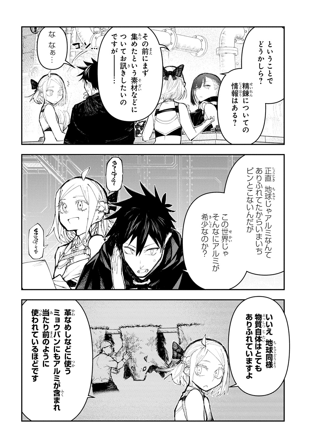 Juunenme, Kikan wo Akirameta Tenisha wa Imasara Shujinkou ni naru Chap 18 - Next Chap 19