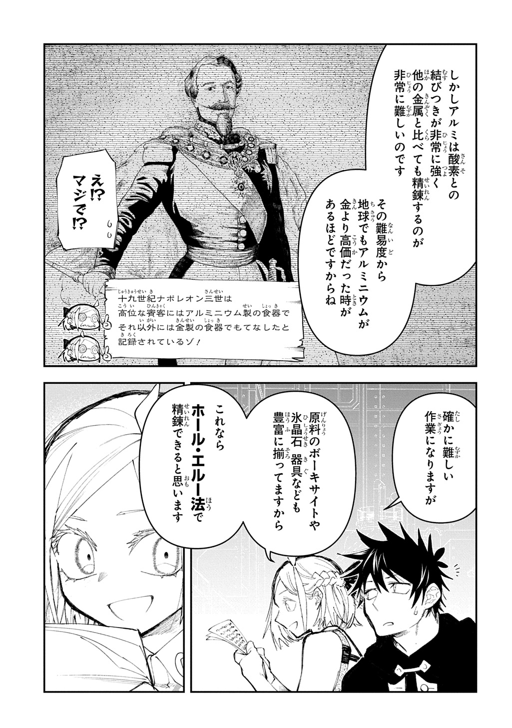 Juunenme, Kikan wo Akirameta Tenisha wa Imasara Shujinkou ni naru Chap 18 - Next Chap 19