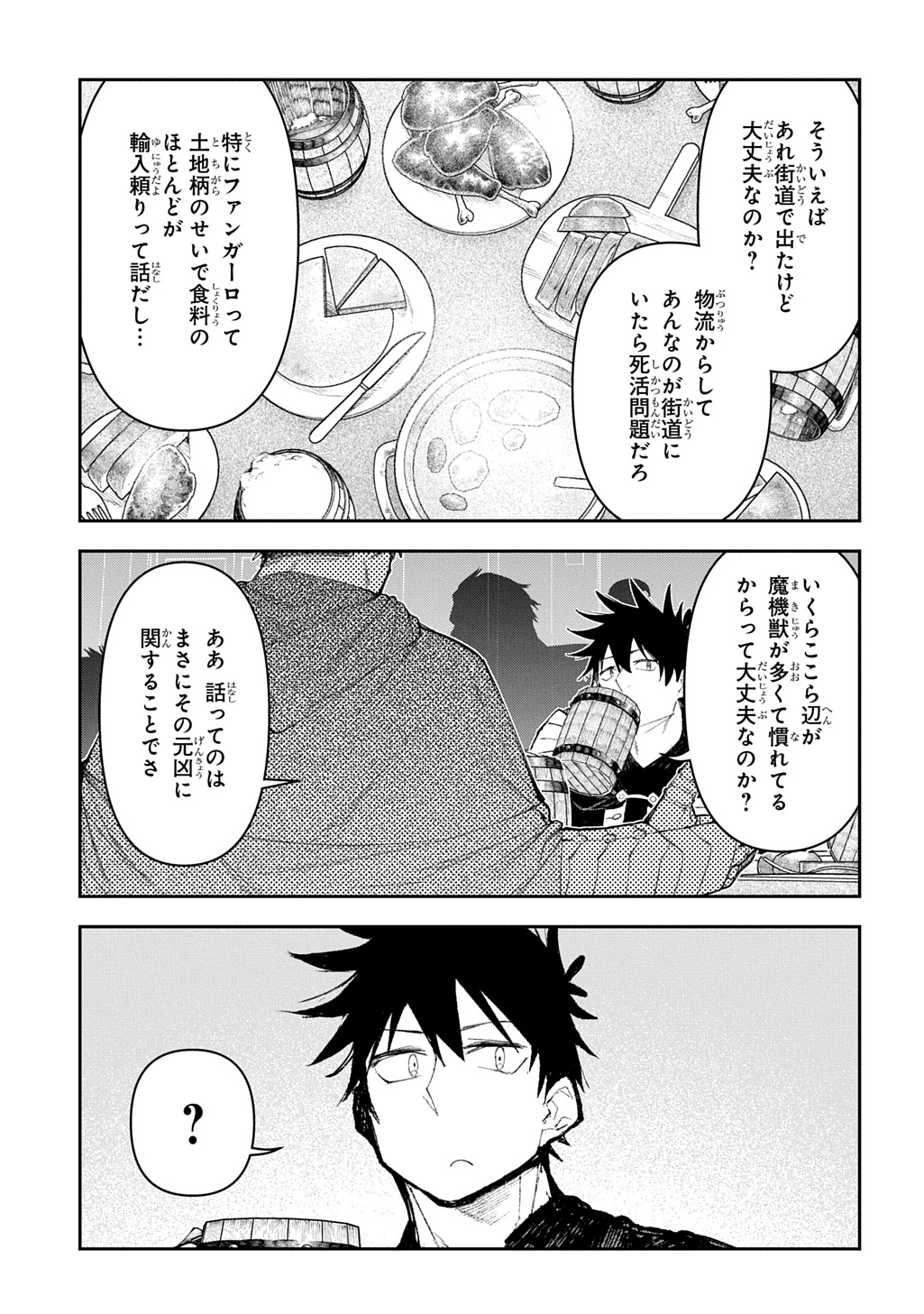 Juunenme, Kikan wo Akirameta Tenisha wa Imasara Shujinkou ni naru Chap 18 - Next Chap 19