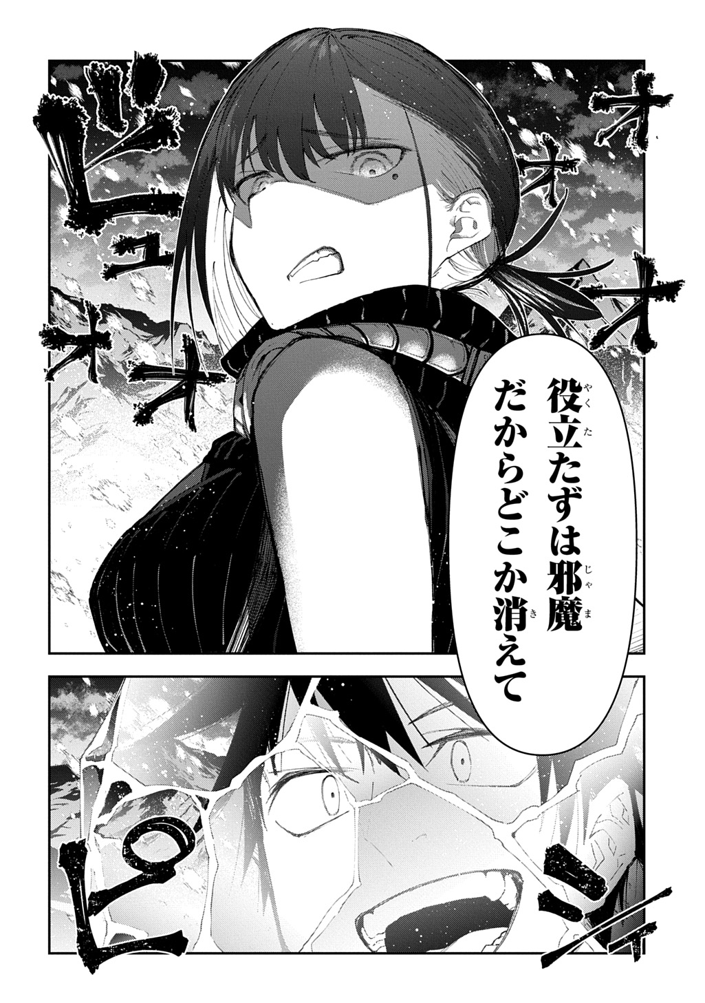 Juunenme, Kikan wo Akirameta Tenisha wa Imasara Shujinkou ni naru Chap 18 - Next Chap 19