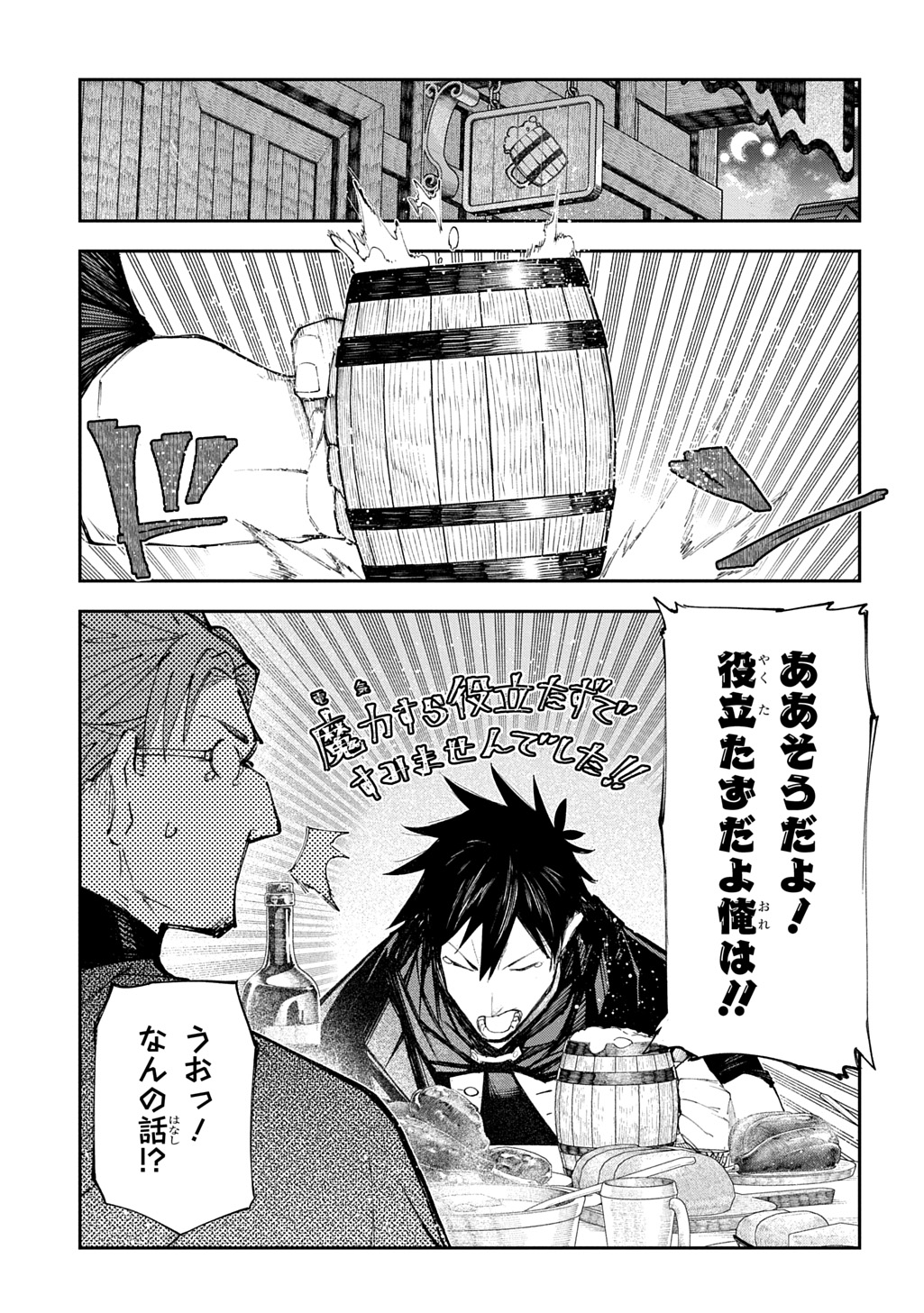 Juunenme, Kikan wo Akirameta Tenisha wa Imasara Shujinkou ni naru Chap 18 - Next Chap 19