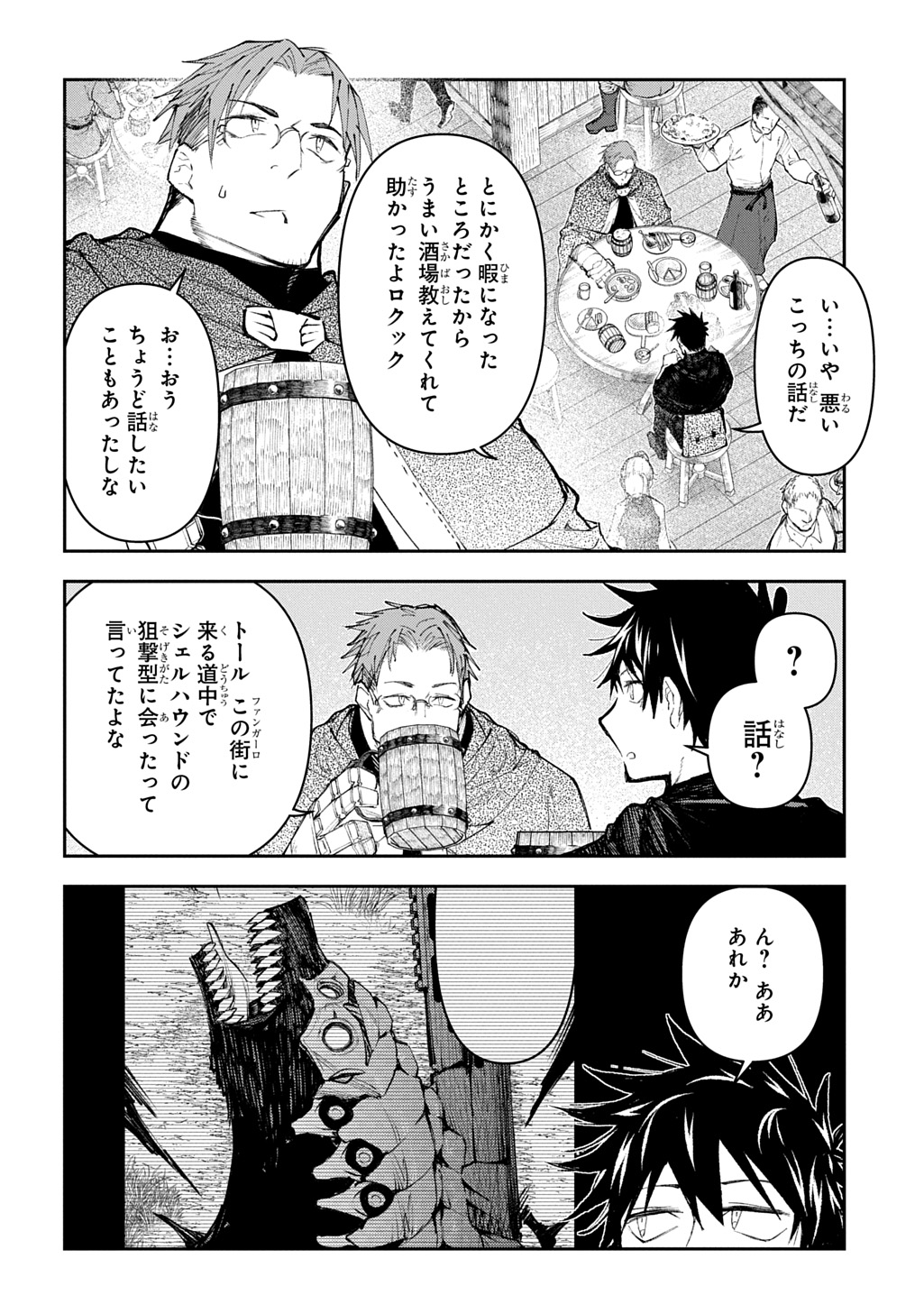 Juunenme, Kikan wo Akirameta Tenisha wa Imasara Shujinkou ni naru Chap 18 - Next Chap 19