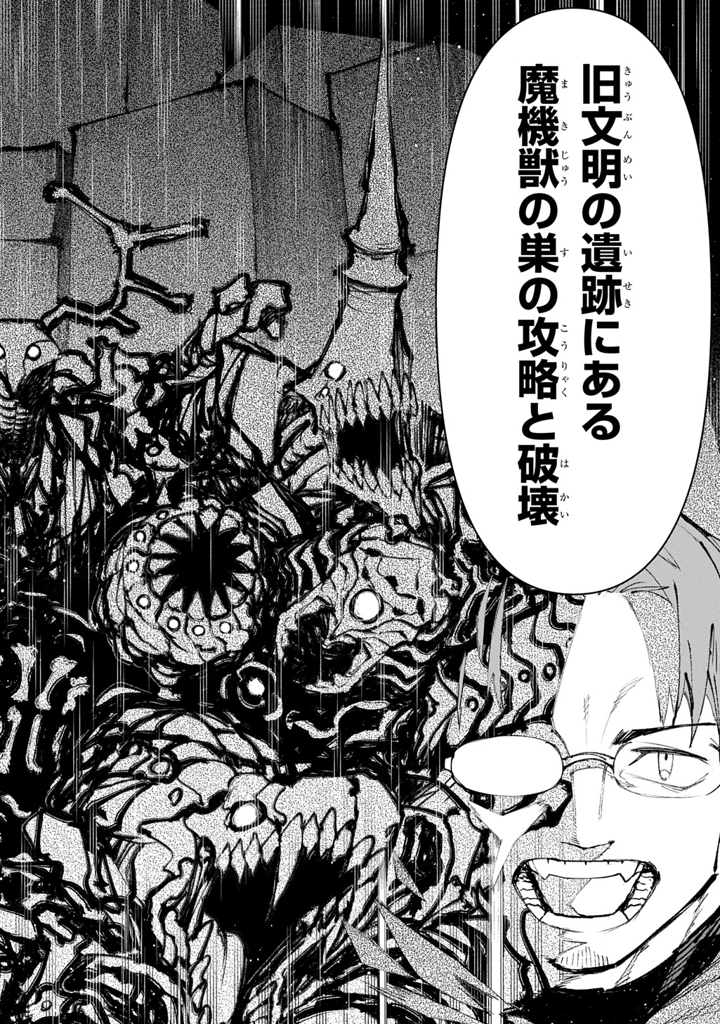 Juunenme, Kikan wo Akirameta Tenisha wa Imasara Shujinkou ni naru Chap 18 - Next Chap 19