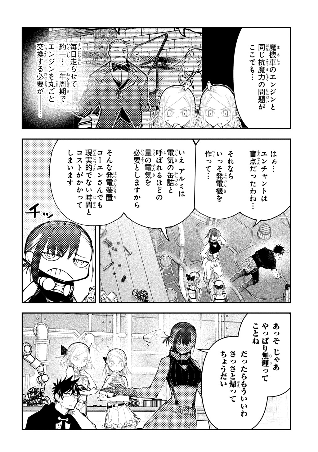 Juunenme, Kikan wo Akirameta Tenisha wa Imasara Shujinkou ni naru Chap 18 - Next Chap 19