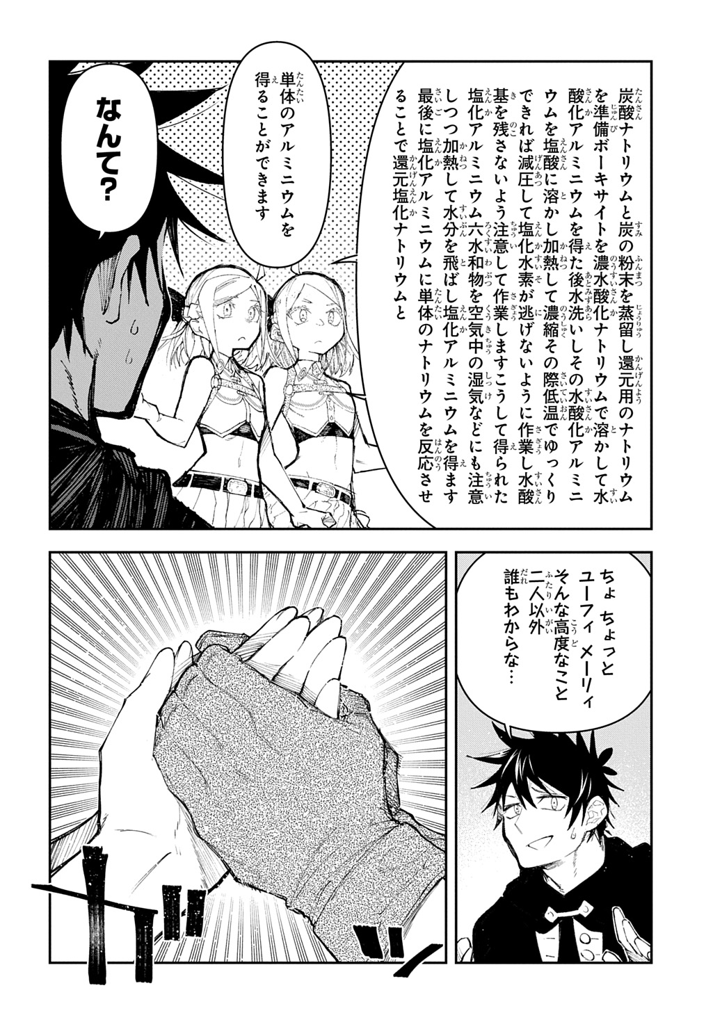 Juunenme, Kikan wo Akirameta Tenisha wa Imasara Shujinkou ni naru Chap 18 - Next Chap 19