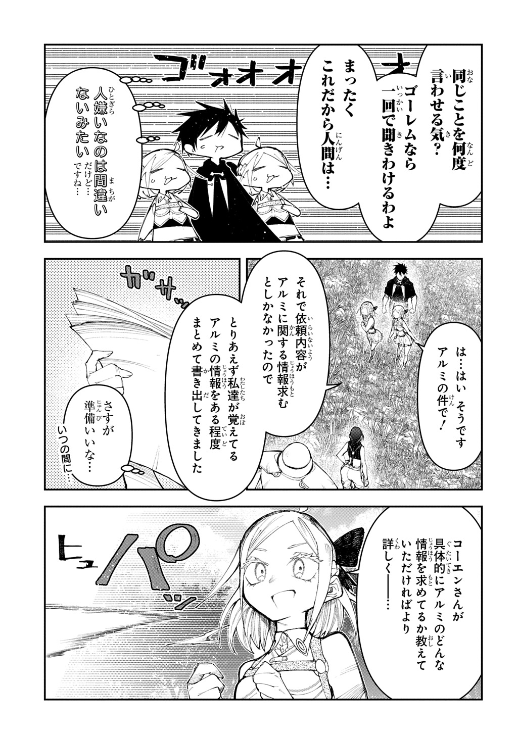 Juunenme, Kikan wo Akirameta Tenisha wa Imasara Shujinkou ni naru Chap 18 - Next Chap 19