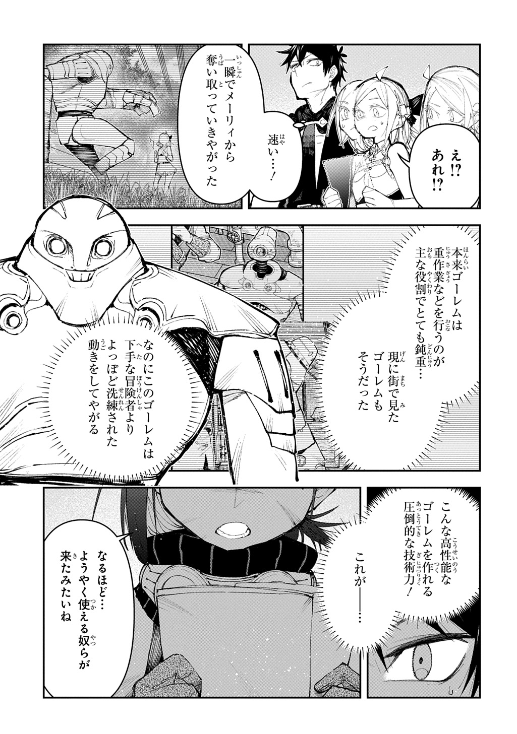 Juunenme, Kikan wo Akirameta Tenisha wa Imasara Shujinkou ni naru Chap 18 - Next Chap 19