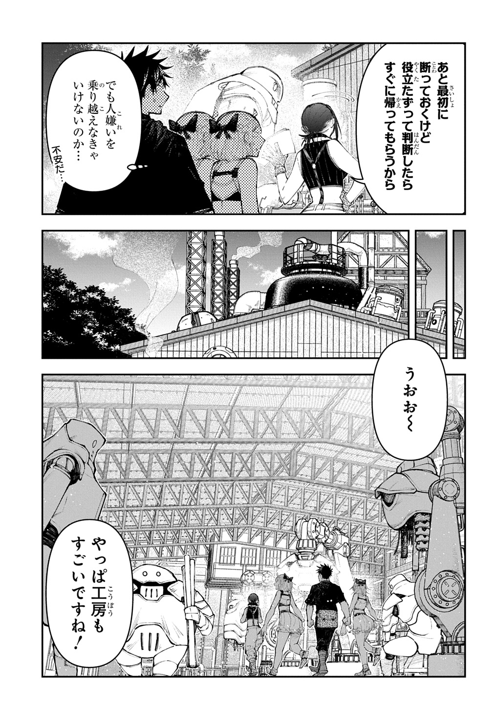 Juunenme, Kikan wo Akirameta Tenisha wa Imasara Shujinkou ni naru Chap 18 - Next Chap 19