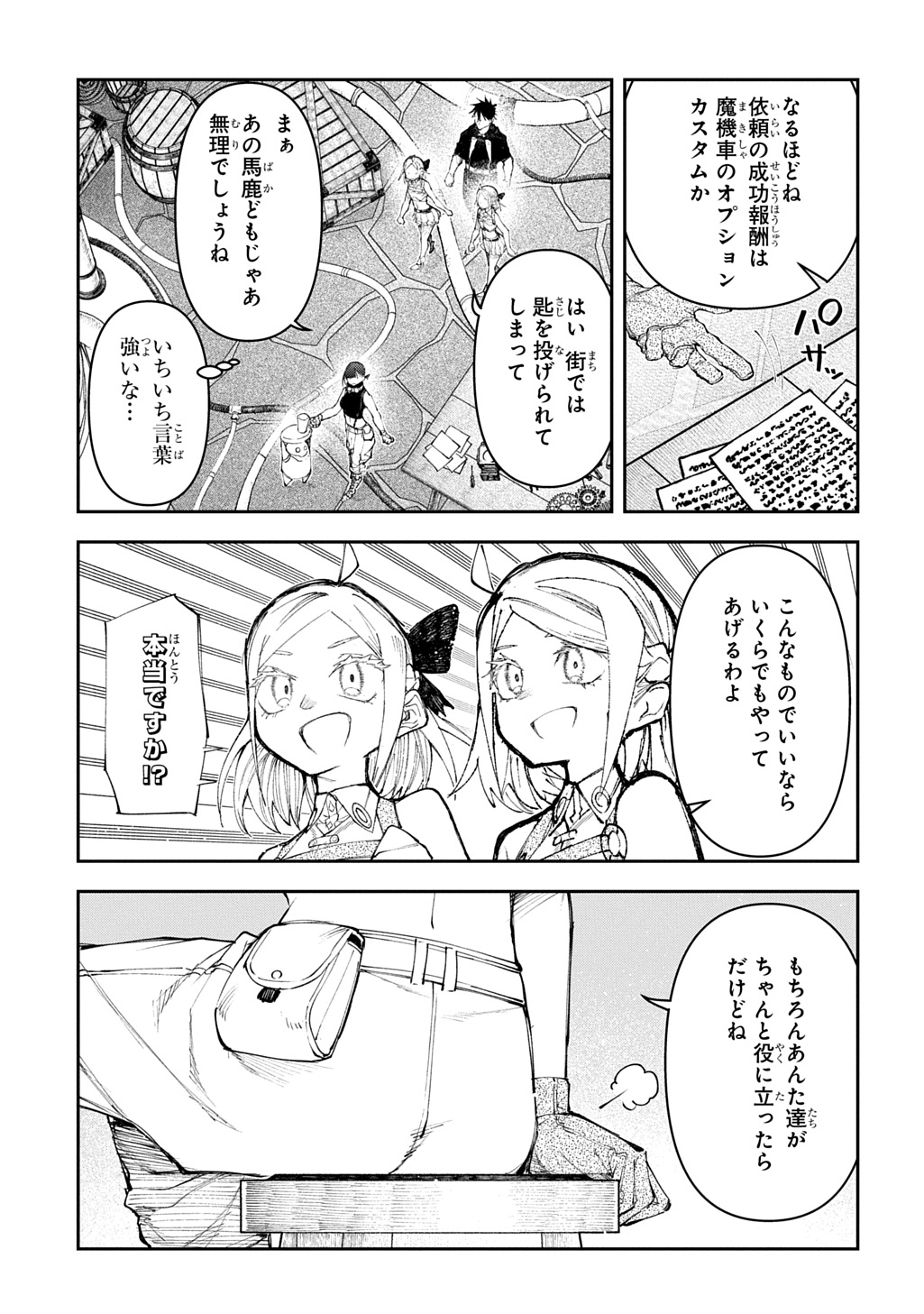 Juunenme, Kikan wo Akirameta Tenisha wa Imasara Shujinkou ni naru Chap 18 - Next Chap 19