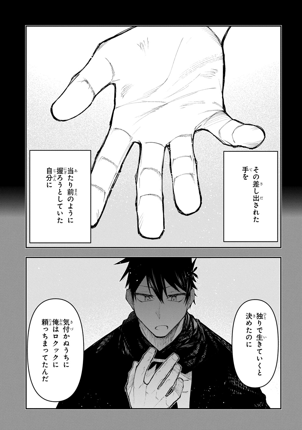 Juunenme, Kikan wo Akirameta Tenisha wa Imasara Shujinkou ni naru Chap 19 - Next Chap 20