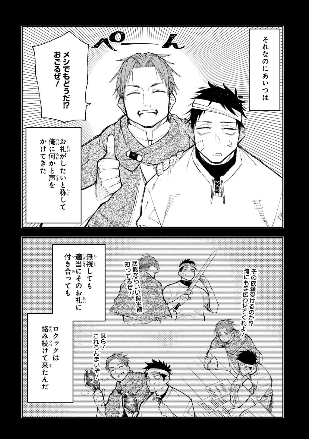 Juunenme, Kikan wo Akirameta Tenisha wa Imasara Shujinkou ni naru Chap 19 - Next Chap 20