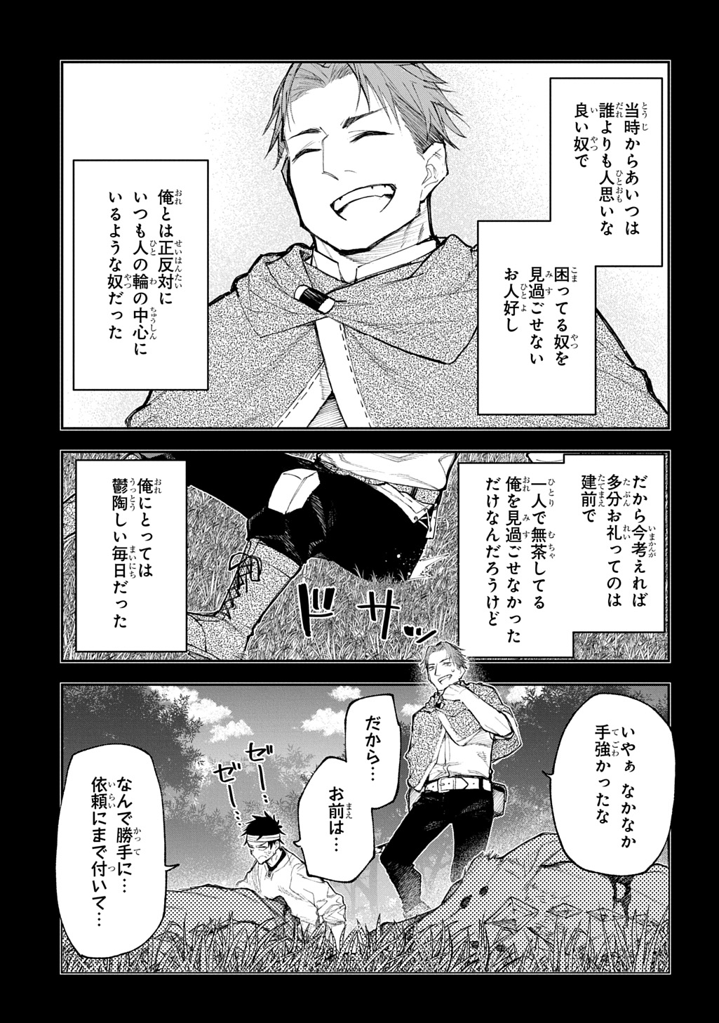 Juunenme, Kikan wo Akirameta Tenisha wa Imasara Shujinkou ni naru Chap 19 - Next Chap 20