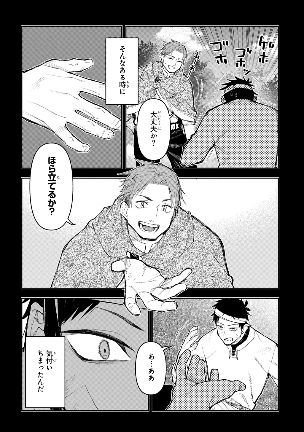 Juunenme, Kikan wo Akirameta Tenisha wa Imasara Shujinkou ni naru Chap 19 - Next Chap 20