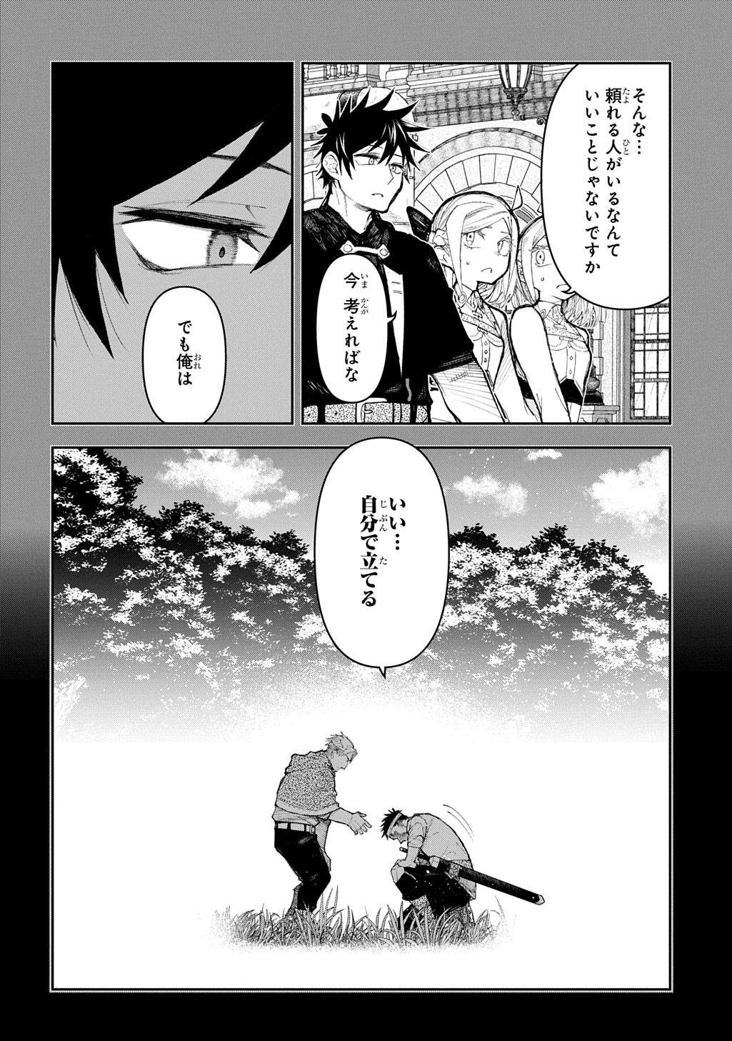 Juunenme, Kikan wo Akirameta Tenisha wa Imasara Shujinkou ni naru Chap 19 - Next Chap 20