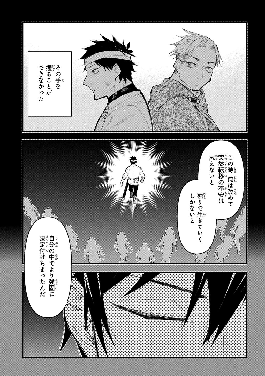 Juunenme, Kikan wo Akirameta Tenisha wa Imasara Shujinkou ni naru Chap 19 - Next Chap 20