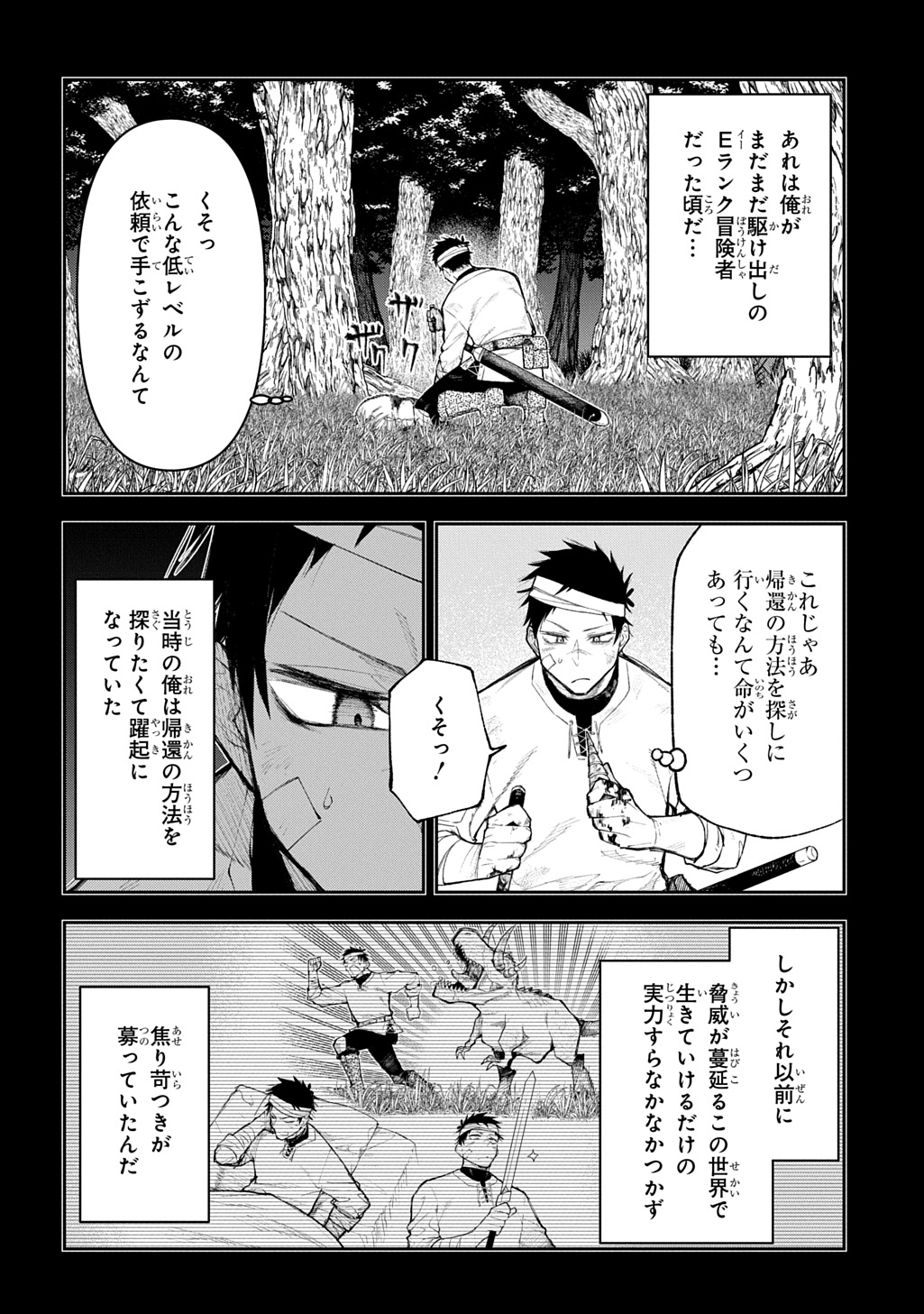 Juunenme, Kikan wo Akirameta Tenisha wa Imasara Shujinkou ni naru Chap 19 - Next Chap 20