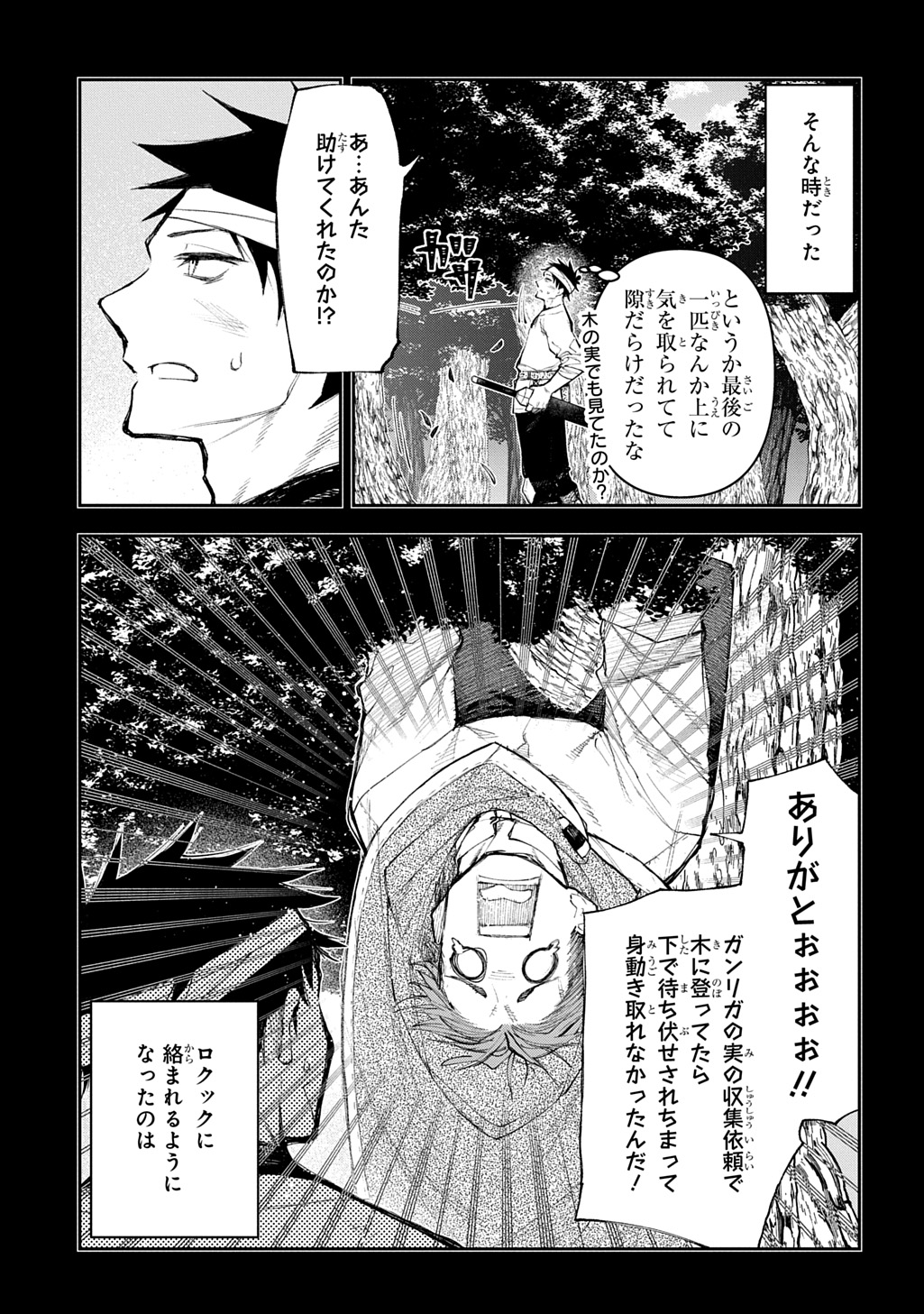 Juunenme, Kikan wo Akirameta Tenisha wa Imasara Shujinkou ni naru Chap 19 - Next Chap 20